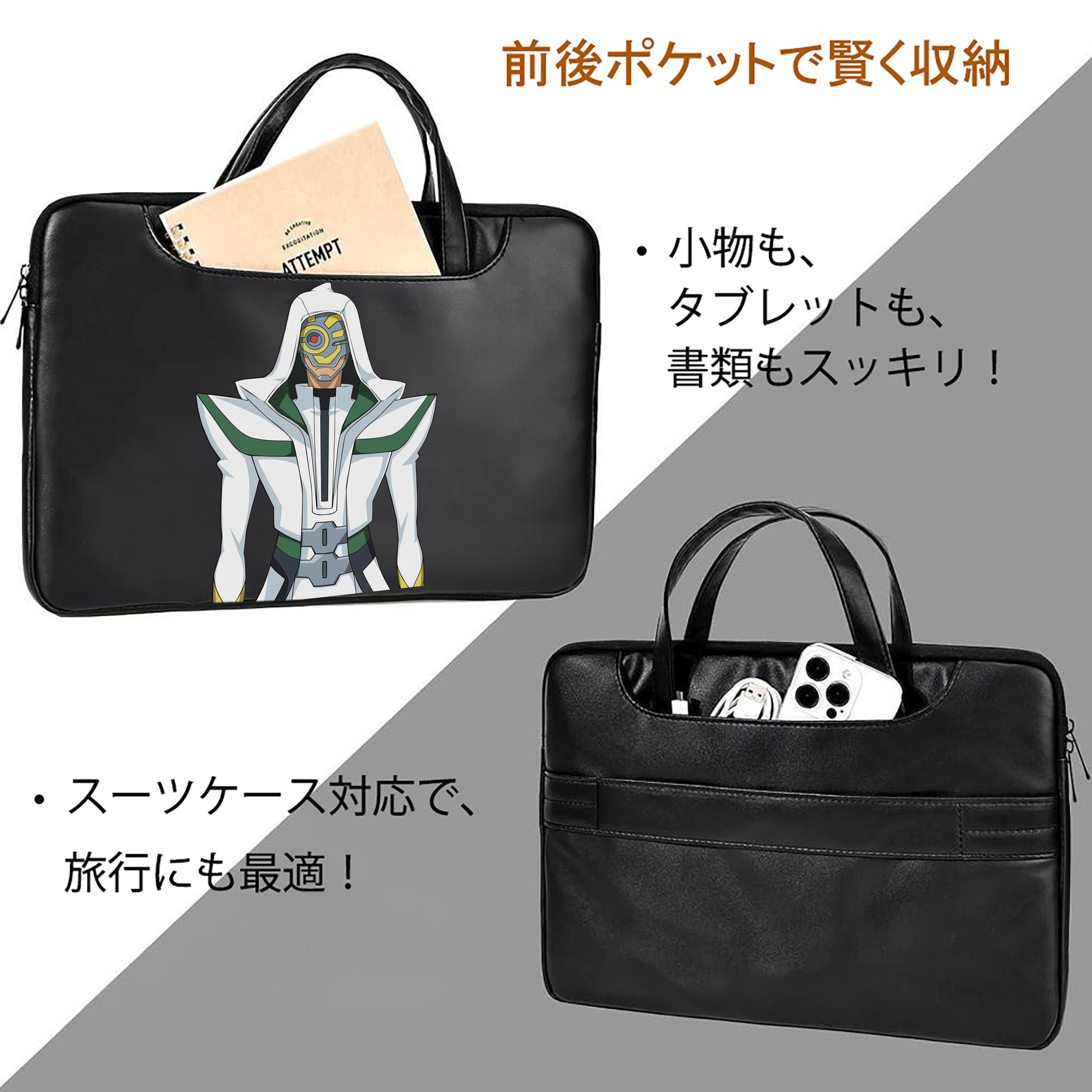 遊☆戯☆王 Yu-Gi-Oh! レザーラップトップバッグ　ノートパソコンケース
