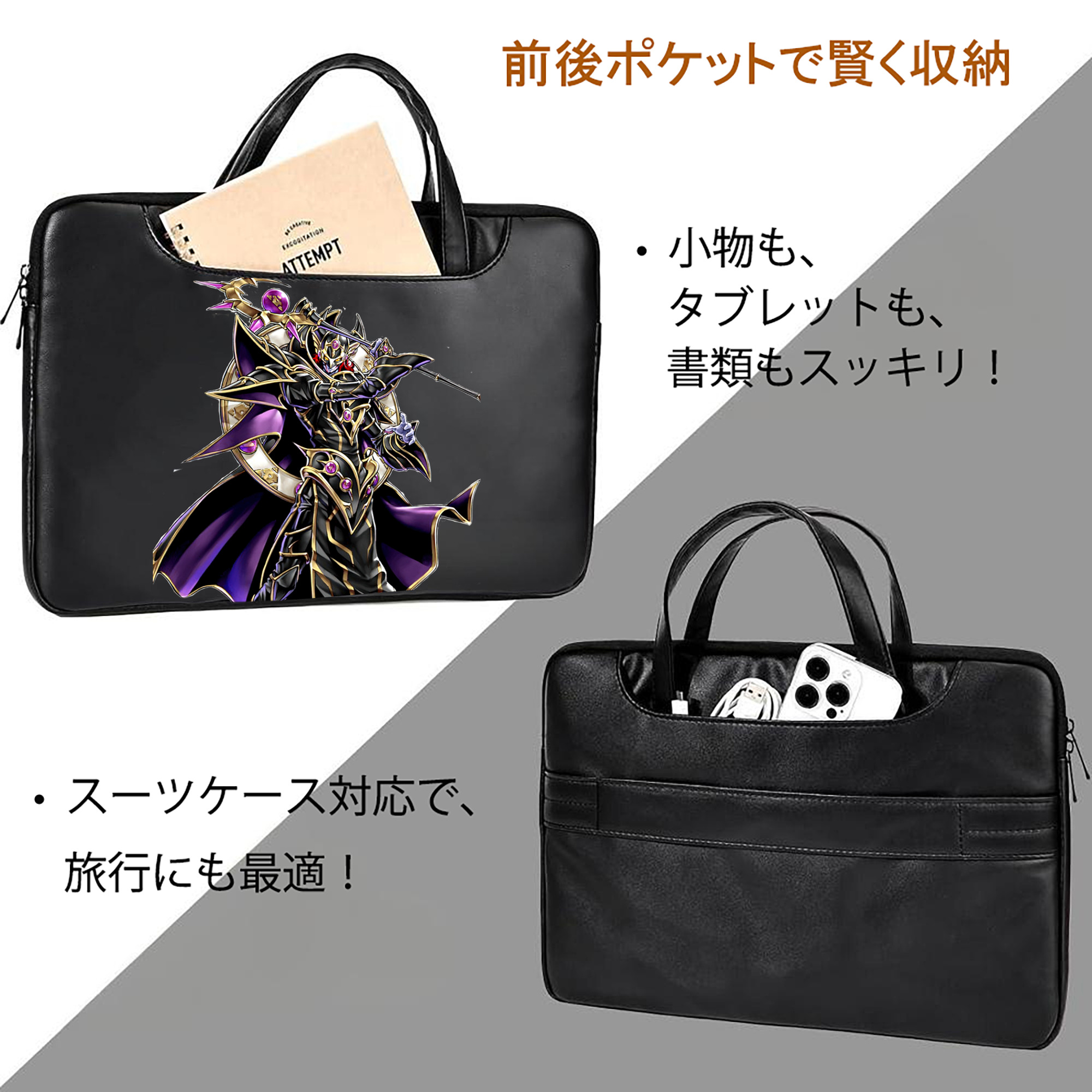 遊☆戯☆王 Yu-Gi-Oh! レザーラップトップバッグ　ノートパソコンケース