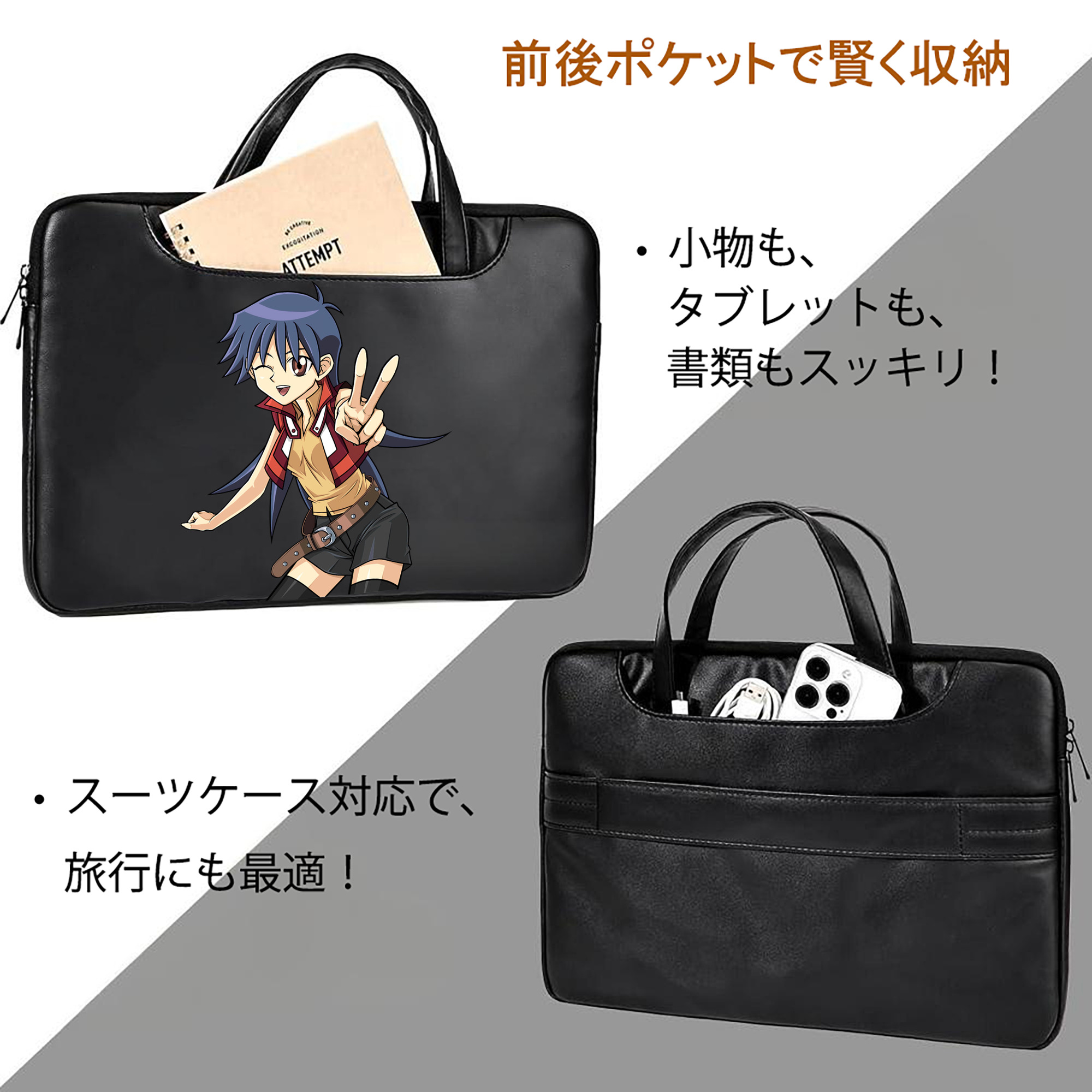 遊☆戯☆王 Yu-Gi-Oh! レザーラップトップバッグ　ノートパソコンケース