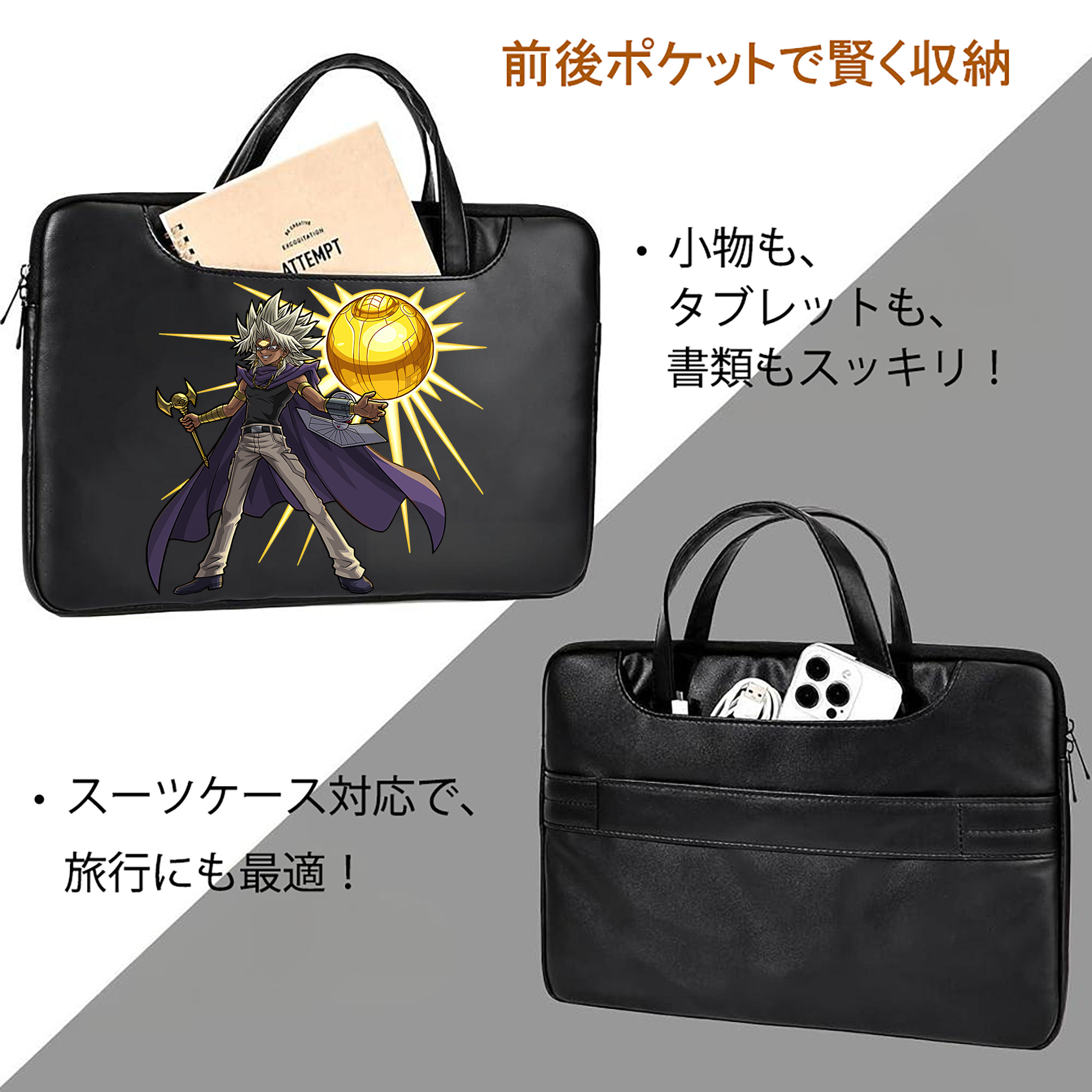 遊☆戯☆王 Yu-Gi-Oh! レザーラップトップバッグ　ノートパソコンケース