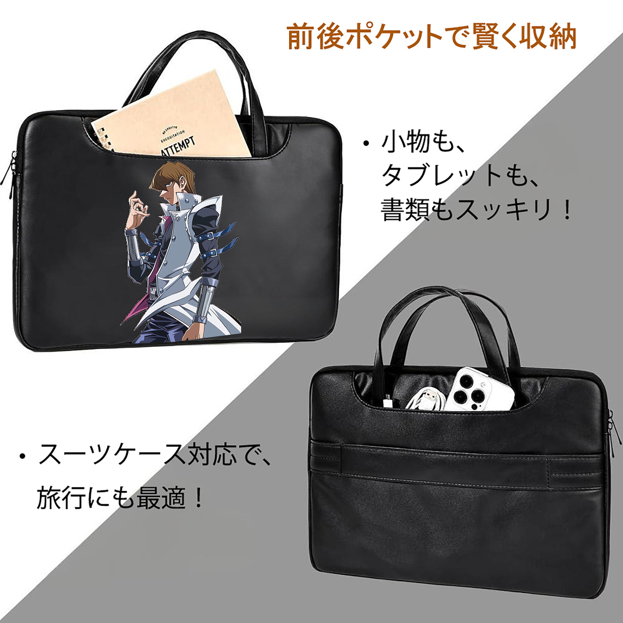 遊☆戯☆王 Yu-Gi-Oh! レザーラップトップバッグ　ノートパソコンケース
