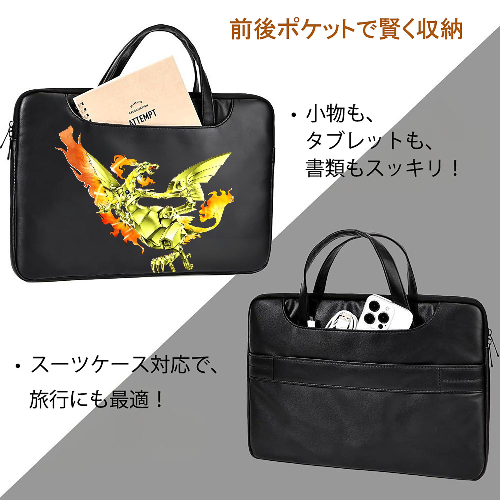 遊☆戯☆王 Yu-Gi-Oh! レザーラップトップバッグ　ノートパソコンケース