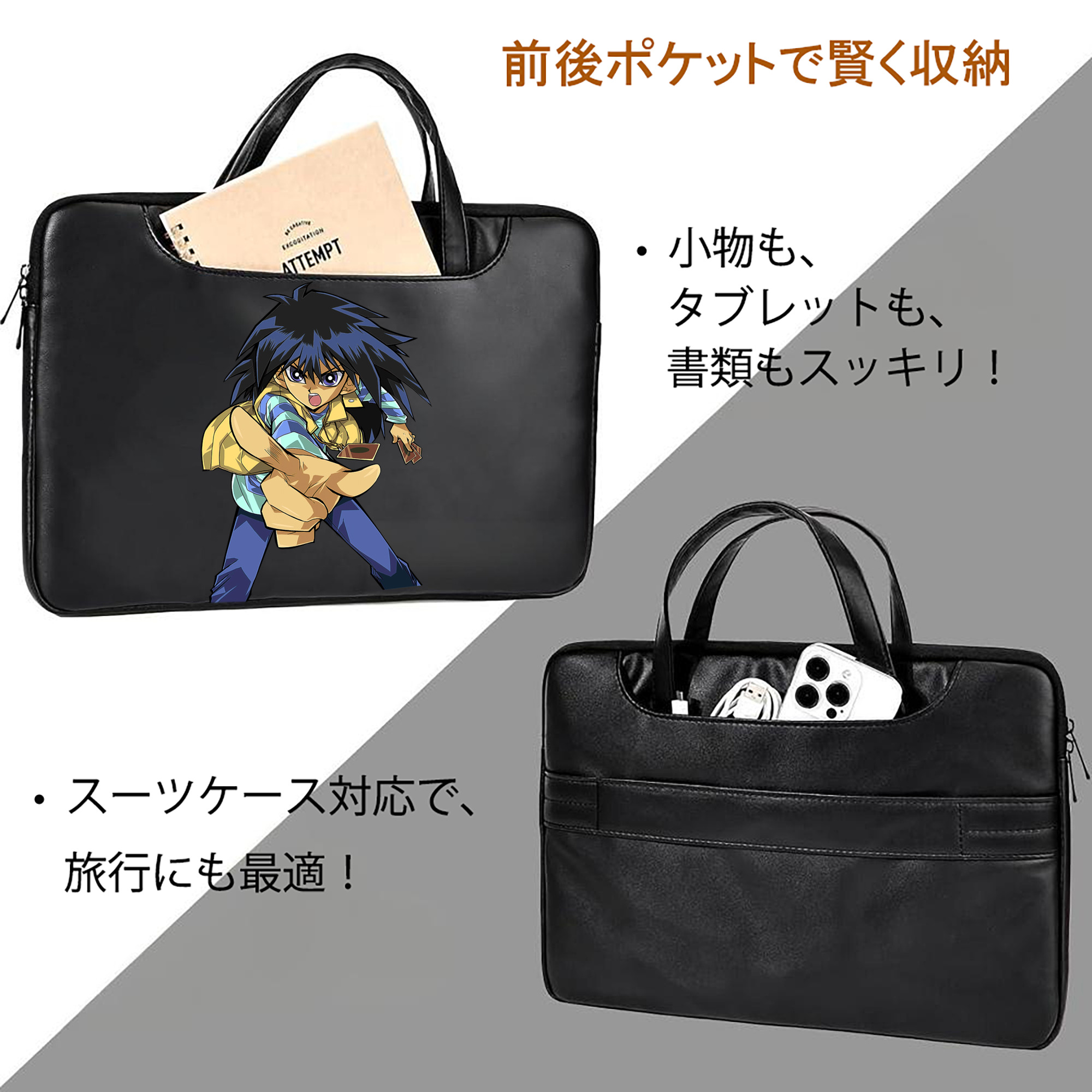 遊☆戯☆王 Yu-Gi-Oh! レザーラップトップバッグ　ノートパソコンケース