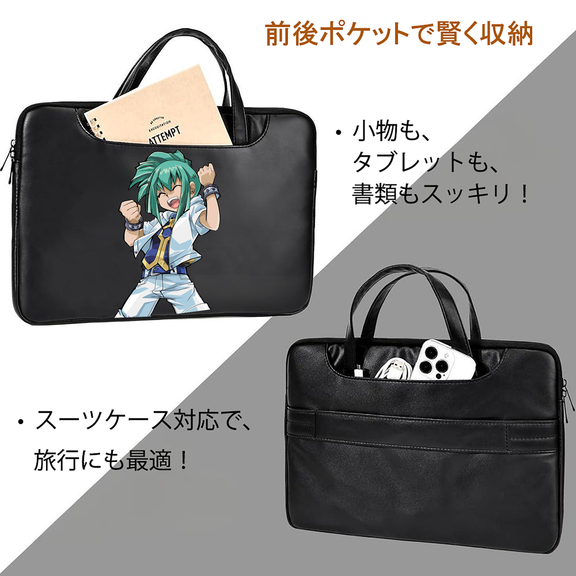 遊☆戯☆王 Yu-Gi-Oh! レザーラップトップバッグ　ノートパソコンケース
