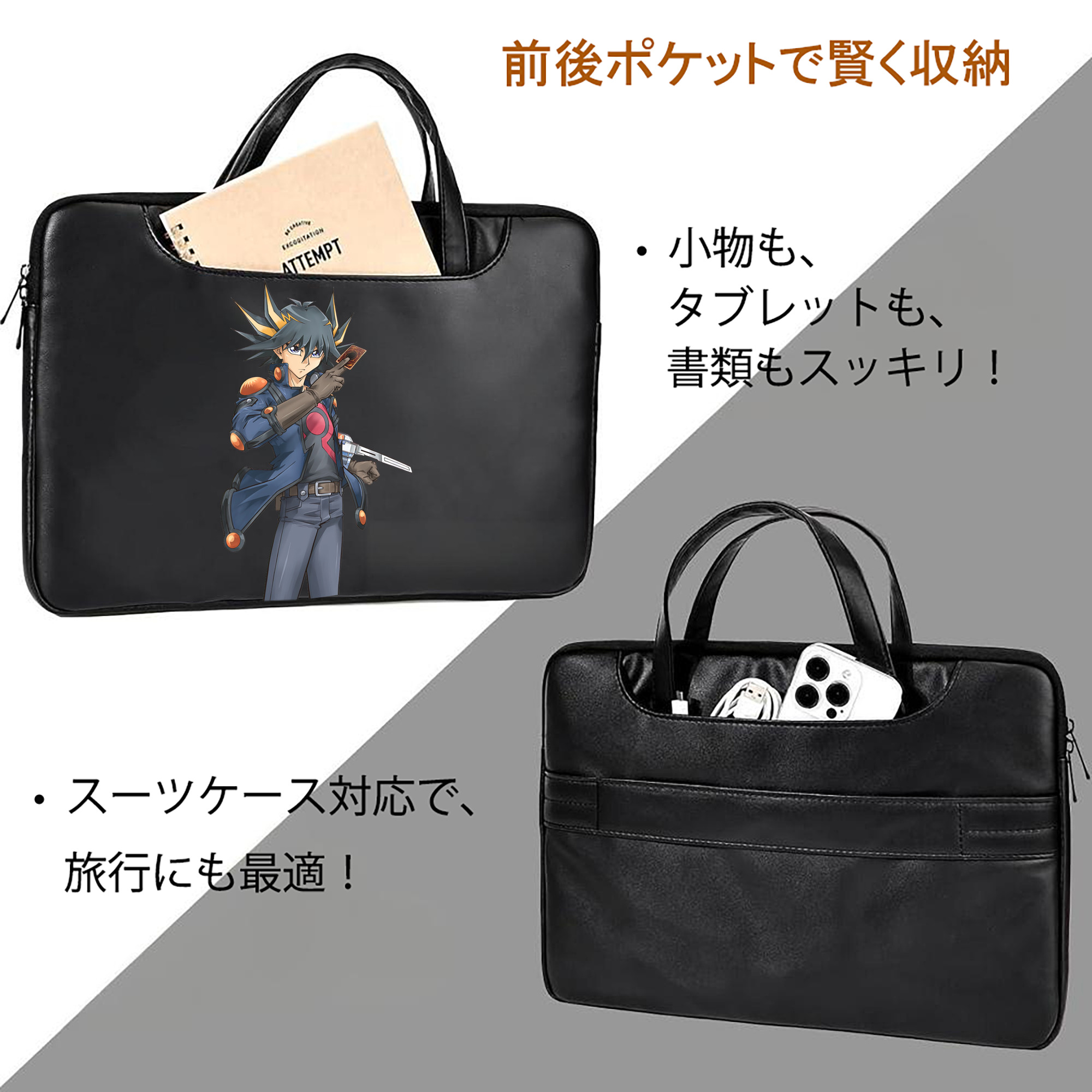 遊☆戯☆王 Yu-Gi-Oh! レザーラップトップバッグ　ノートパソコンケース