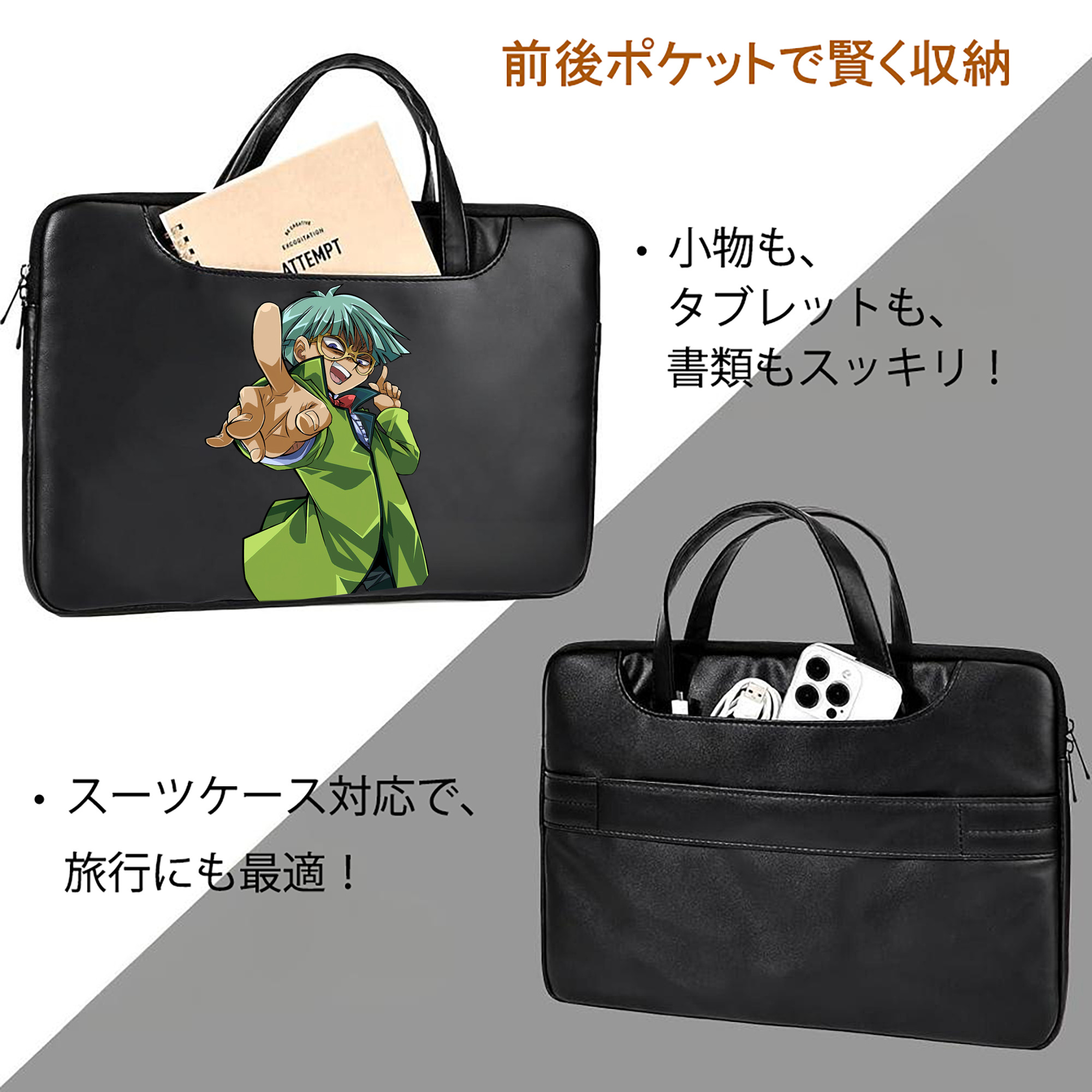 遊☆戯☆王 Yu-Gi-Oh! レザーラップトップバッグ　ノートパソコンケース