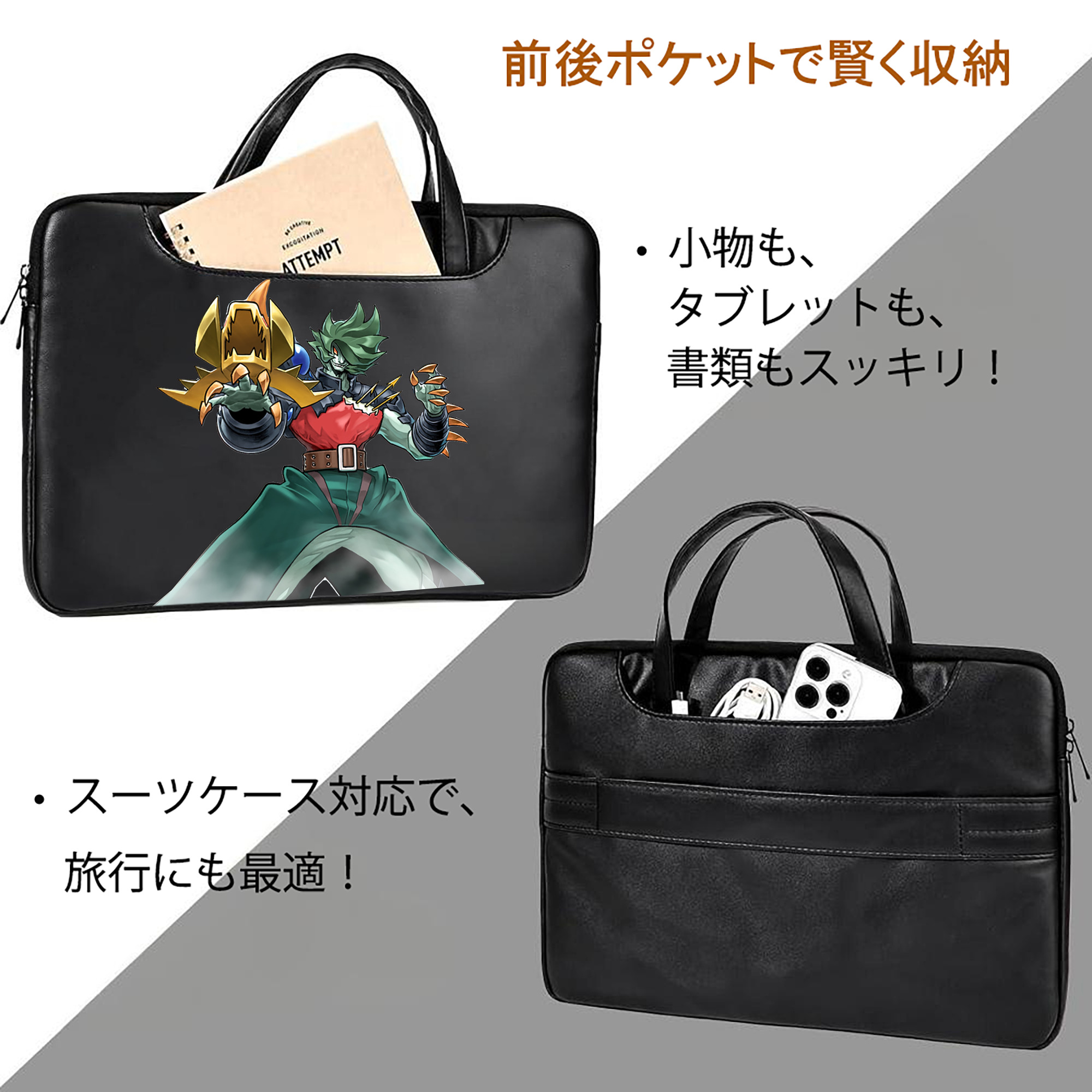 遊☆戯☆王 Yu-Gi-Oh! レザーラップトップバッグ　ノートパソコンケース