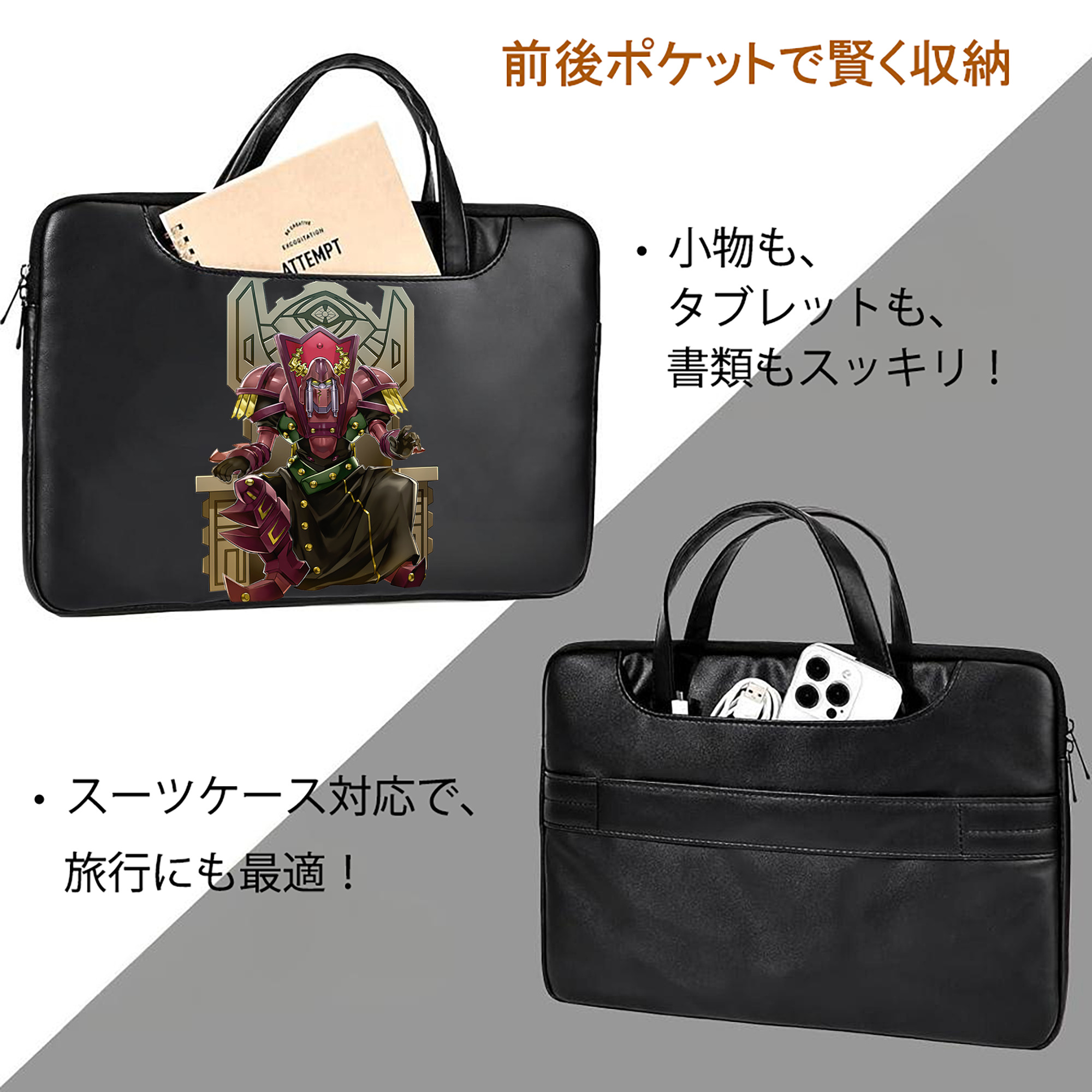 遊☆戯☆王 Yu-Gi-Oh! レザーラップトップバッグ　ノートパソコンケース
