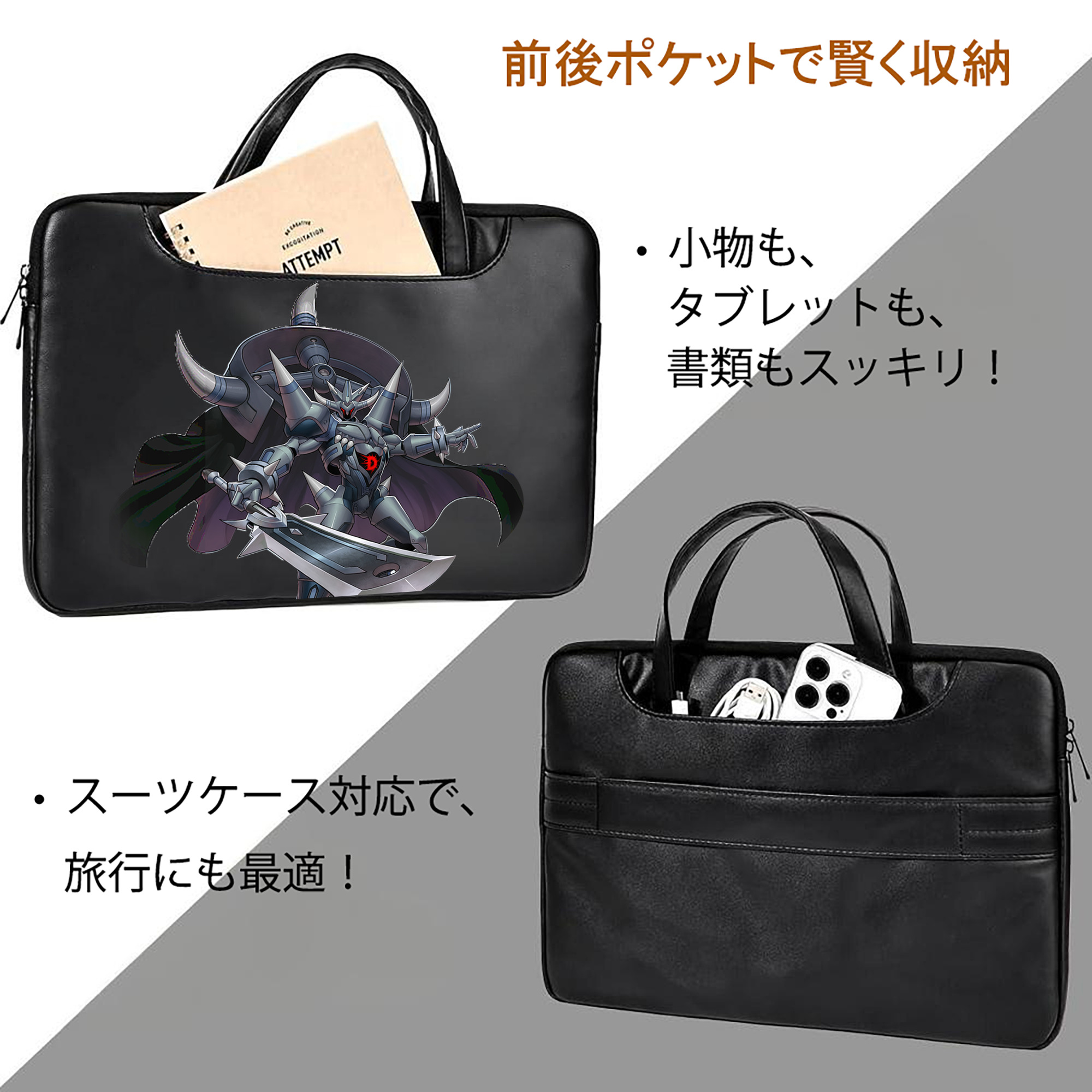 遊☆戯☆王 Yu-Gi-Oh! レザーラップトップバッグ　ノートパソコンケース