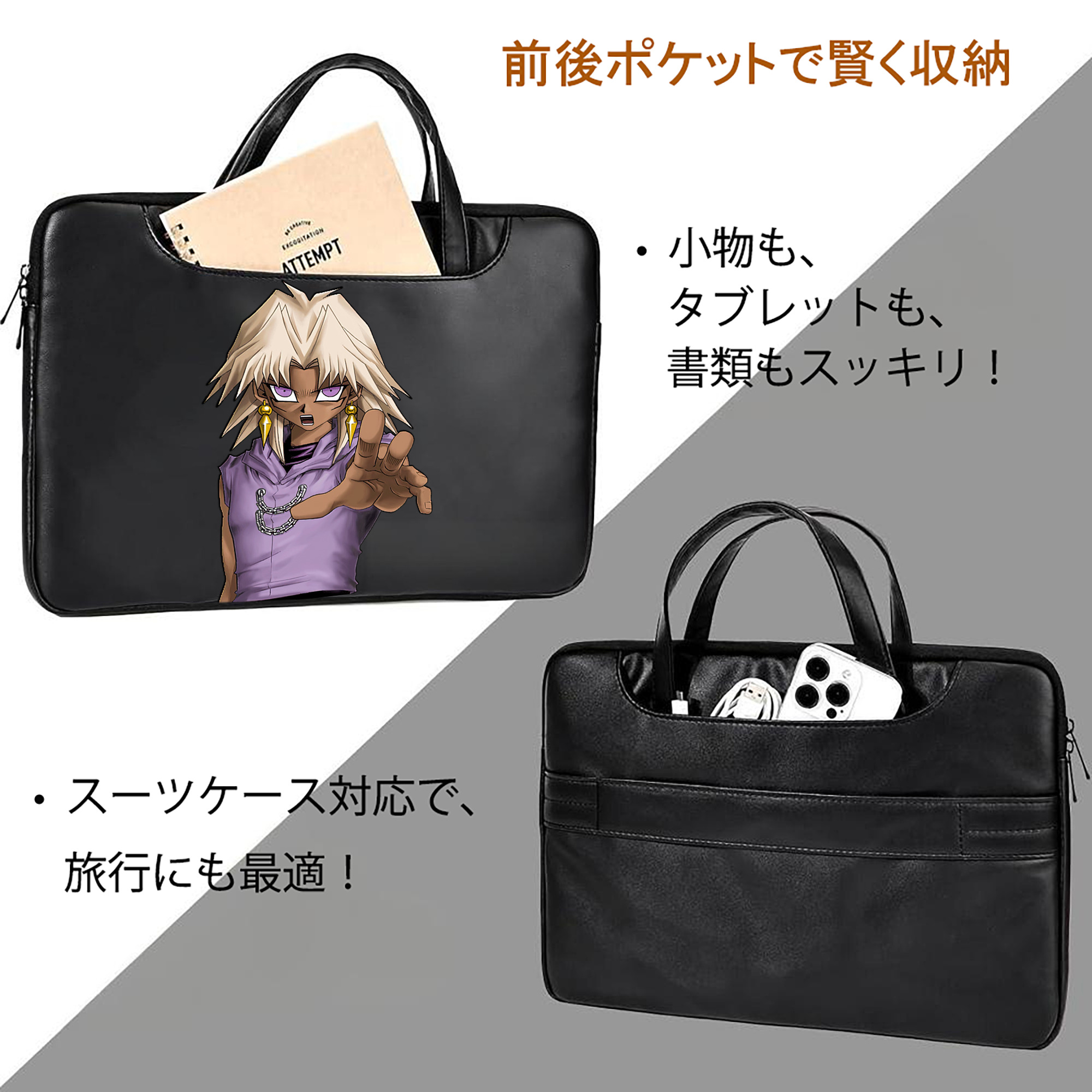 遊☆戯☆王 Yu-Gi-Oh! レザーラップトップバッグ　ノートパソコンケース