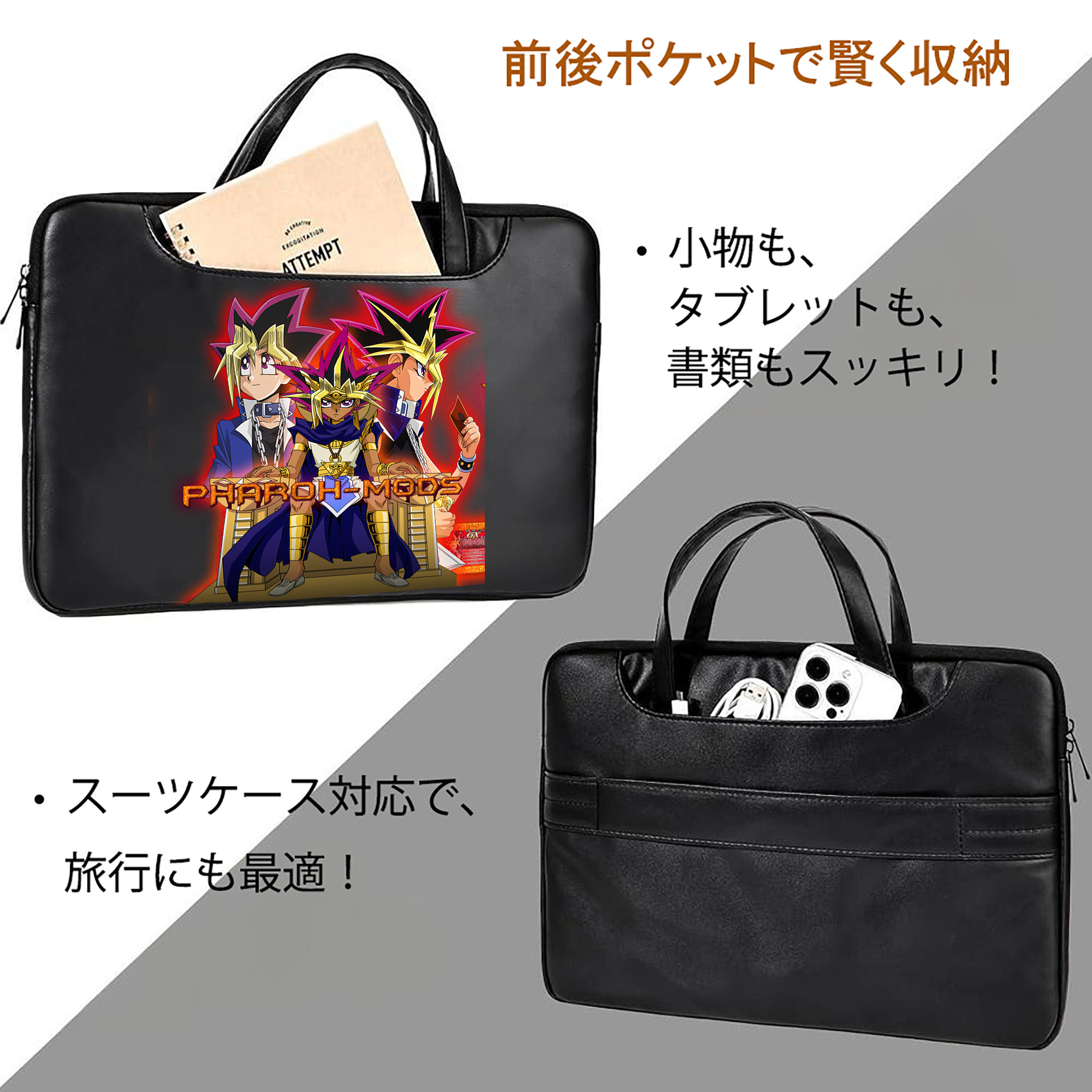 遊☆戯☆王 Yu-Gi-Oh! レザーラップトップバッグ　ノートパソコンケース
