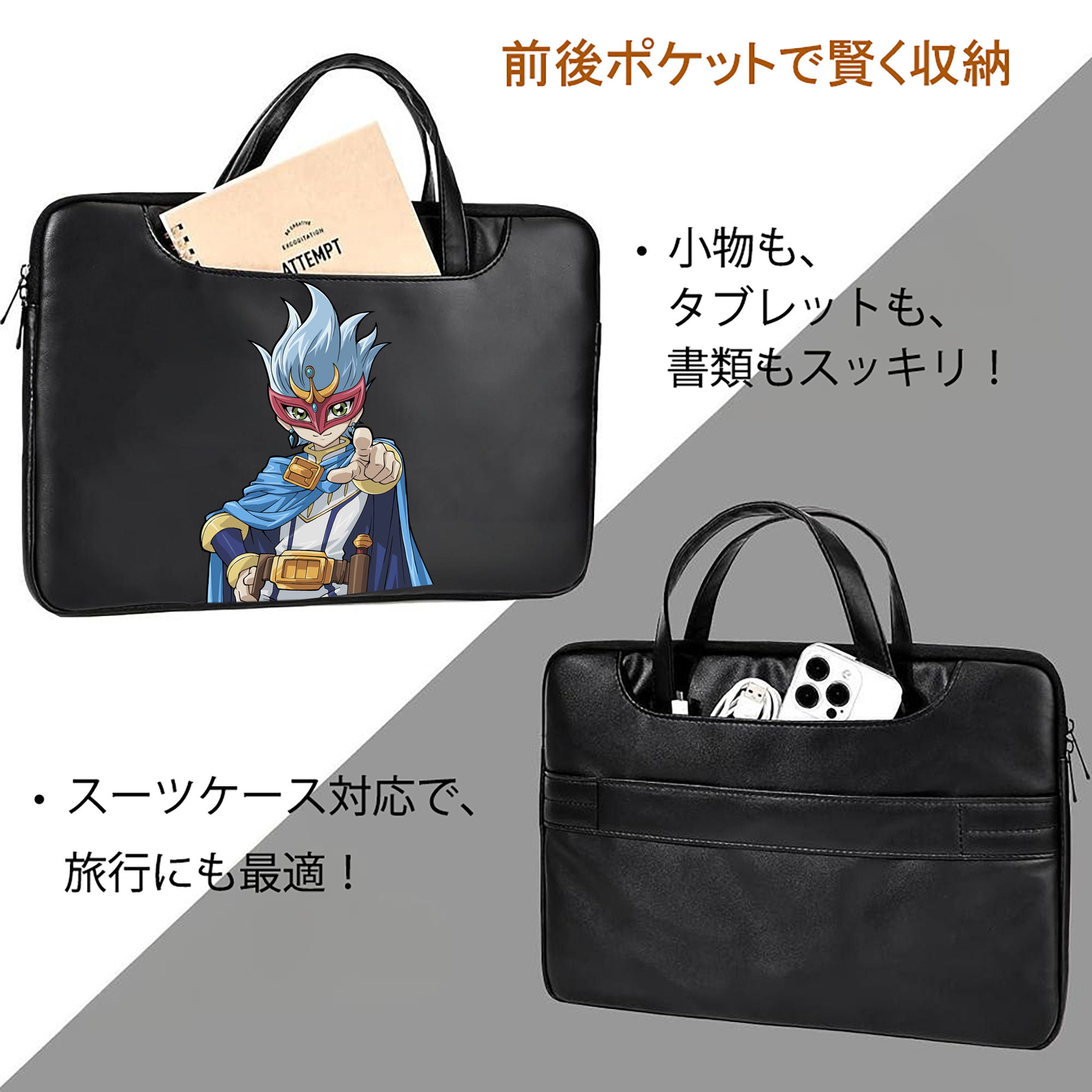 遊☆戯☆王 Yu-Gi-Oh! レザーラップトップバッグ　ノートパソコンケース