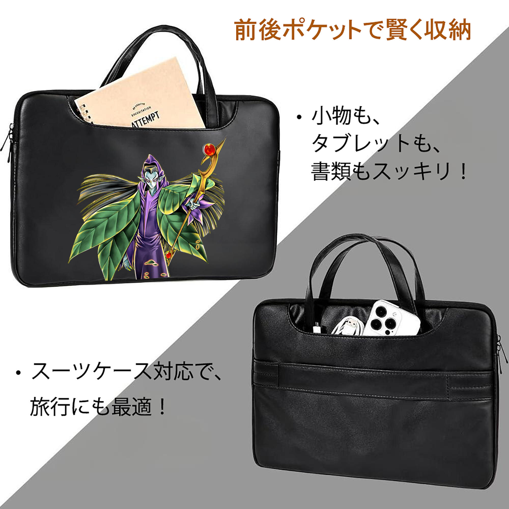 遊☆戯☆王 Yu-Gi-Oh! レザーラップトップバッグ　ノートパソコンケース