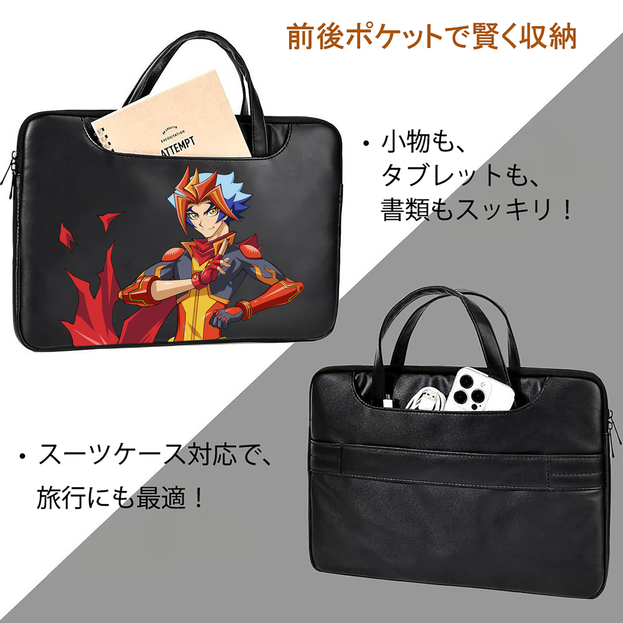 遊☆戯☆王 Yu-Gi-Oh! レザーラップトップバッグ　ノートパソコンケース