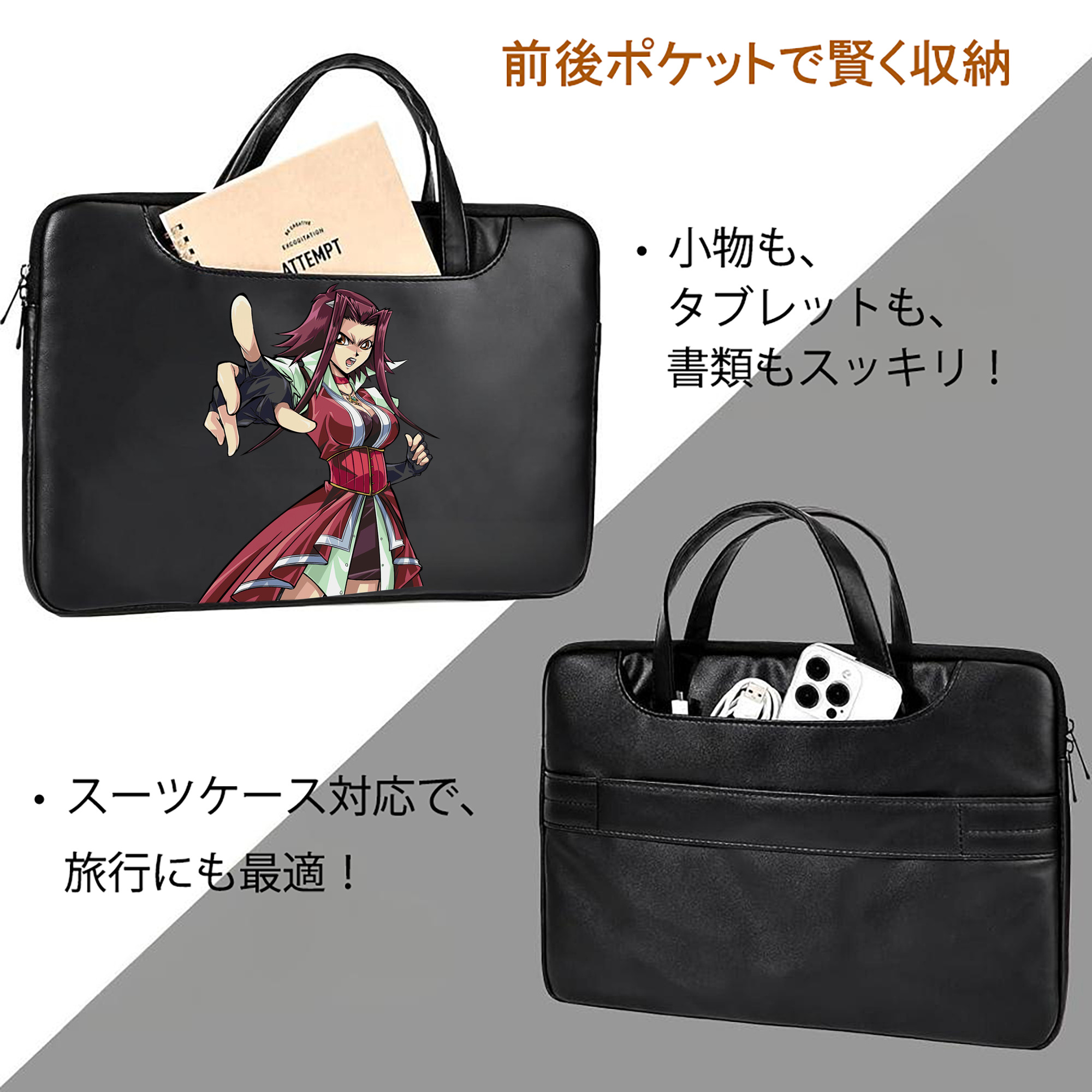 遊☆戯☆王 Yu-Gi-Oh! レザーラップトップバッグ　ノートパソコンケース