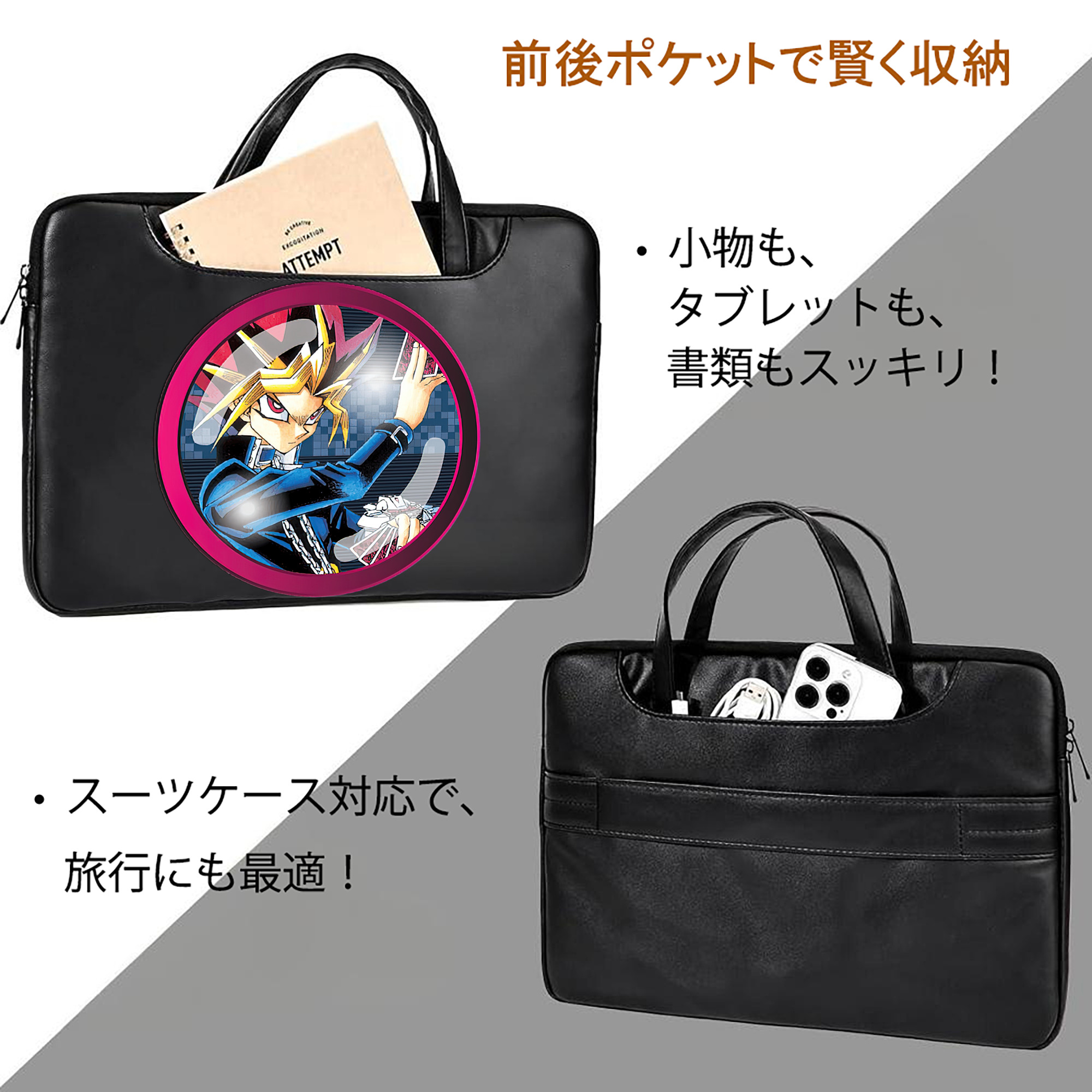 遊☆戯☆王 Yu-Gi-Oh! レザーラップトップバッグ　ノートパソコンケース