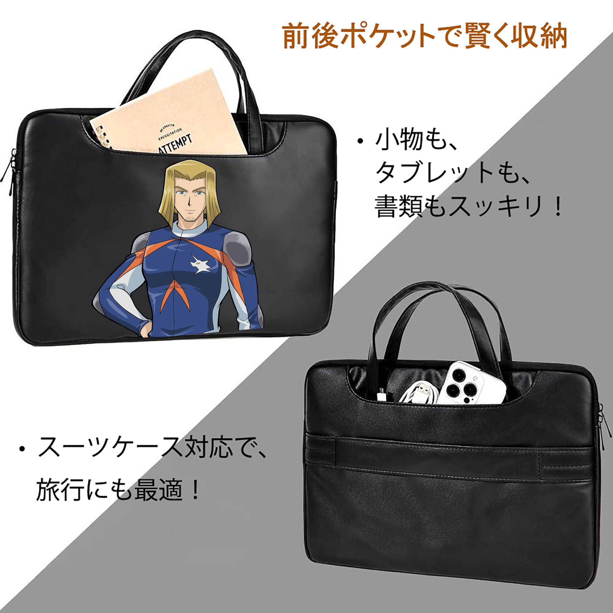 遊☆戯☆王 Yu-Gi-Oh! レザーラップトップバッグ　ノートパソコンケース
