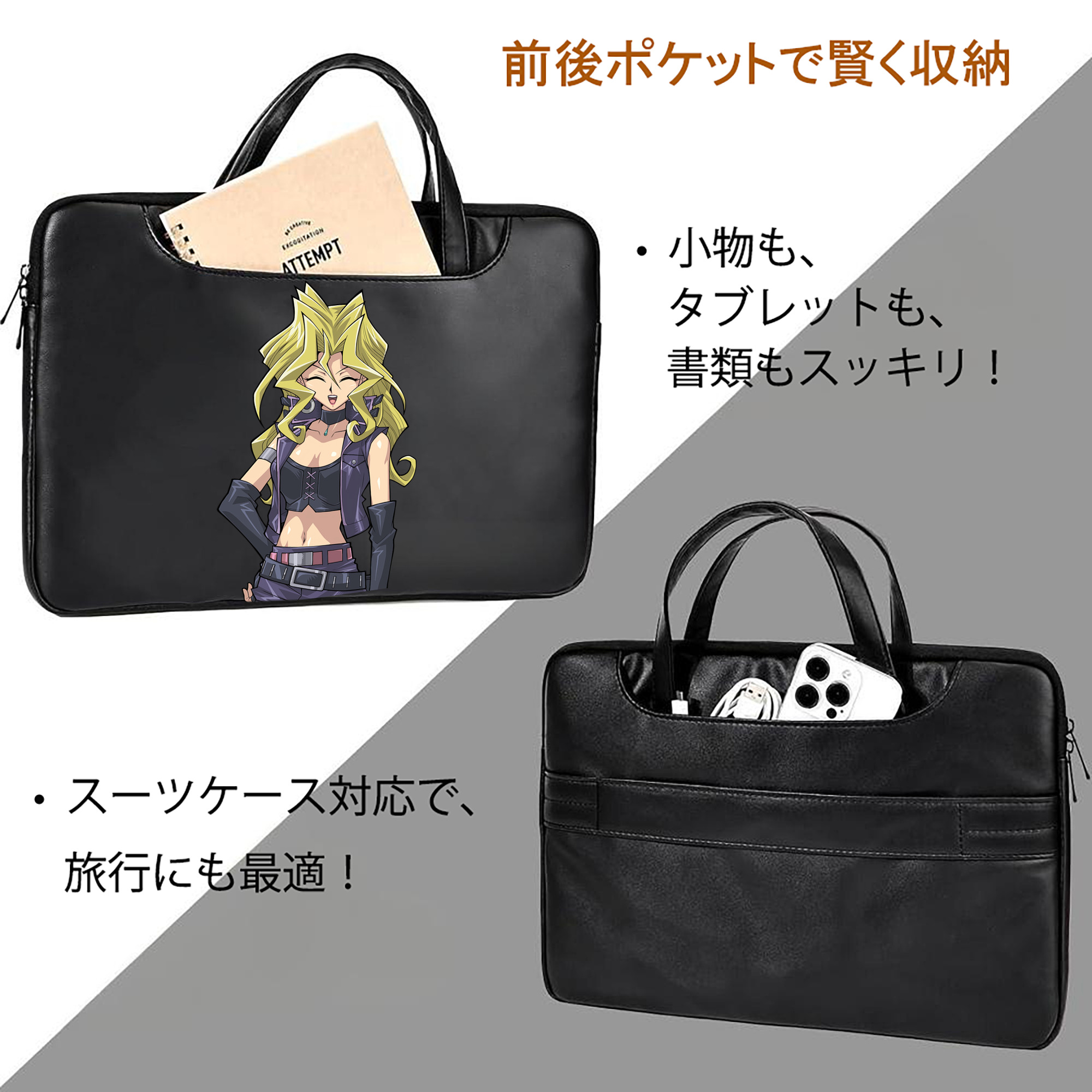 遊☆戯☆王 Yu-Gi-Oh! レザーラップトップバッグ　ノートパソコンケース