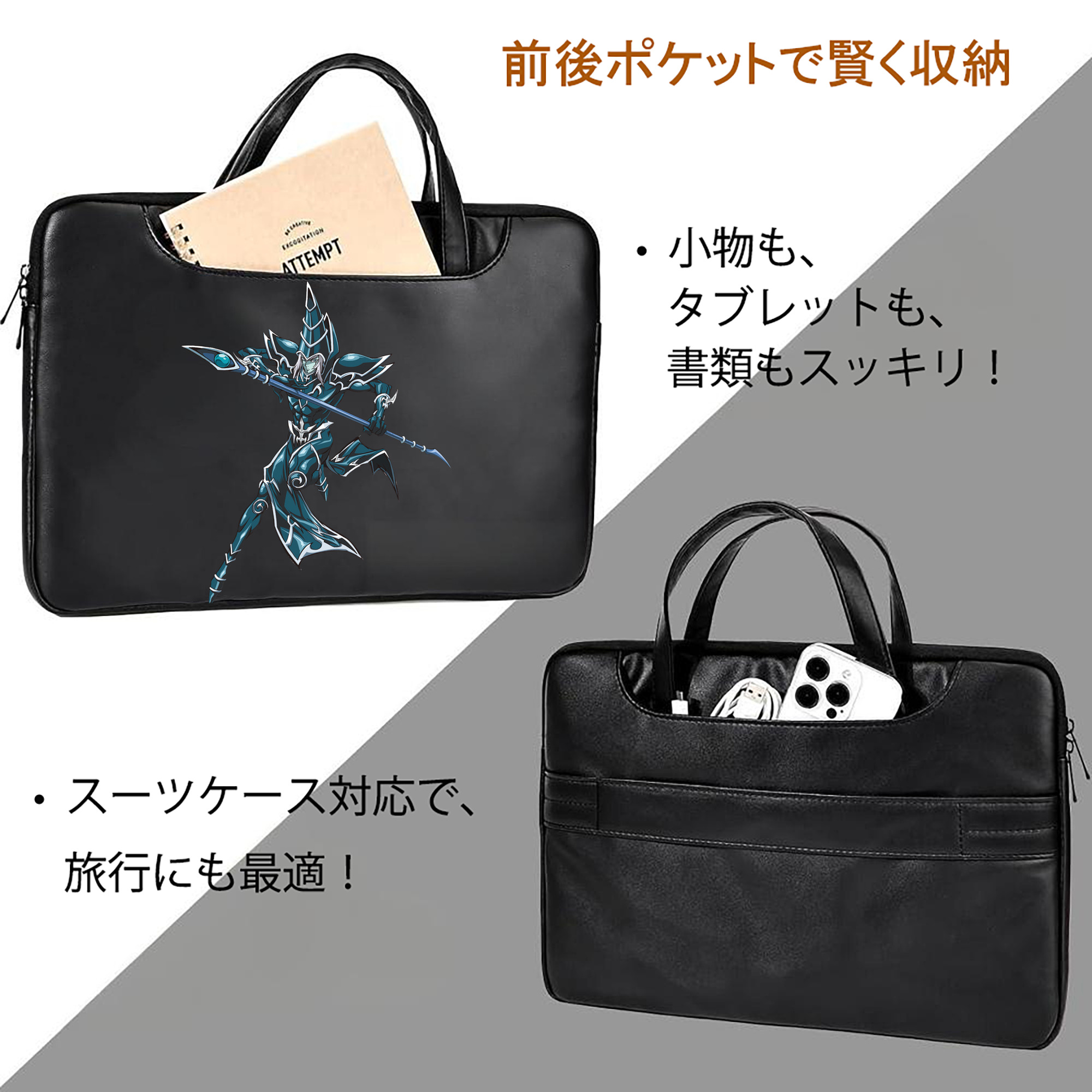 遊☆戯☆王 Yu-Gi-Oh! レザーラップトップバッグ　ノートパソコンケース