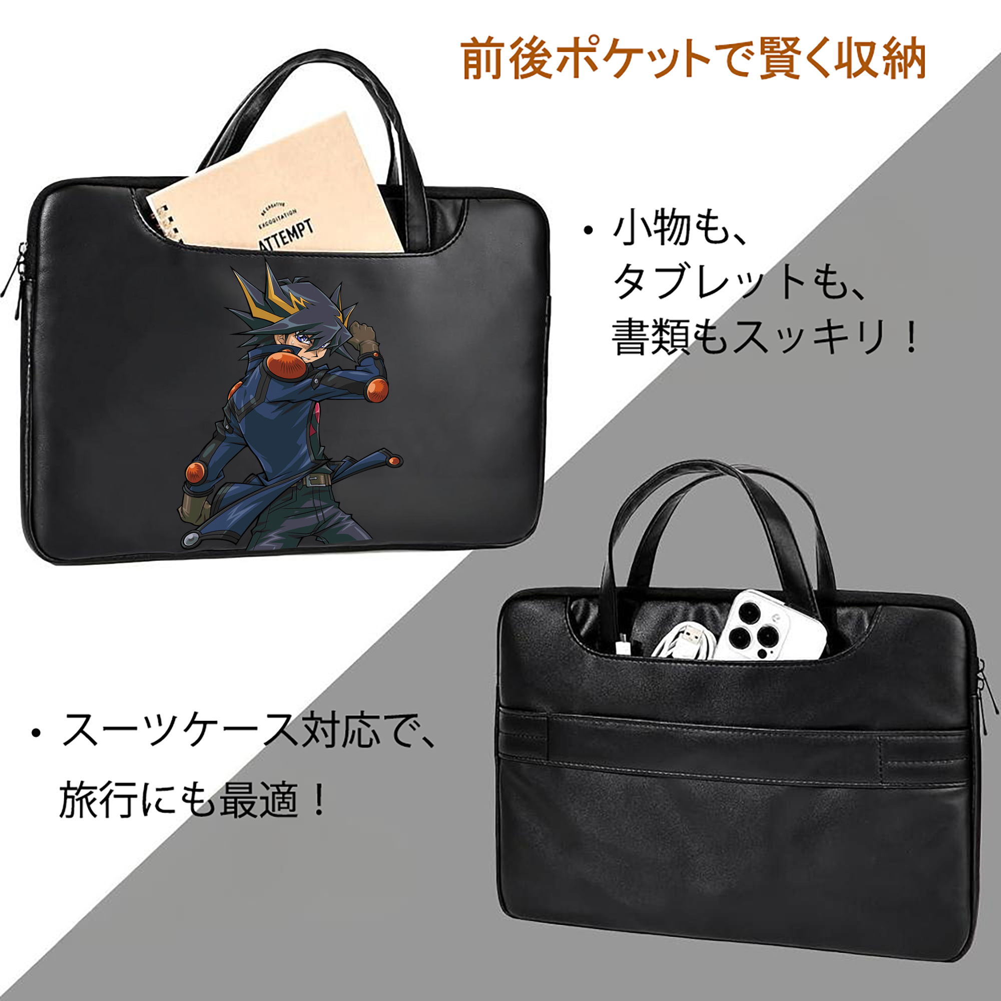 遊☆戯☆王 Yu-Gi-Oh! レザーラップトップバッグ　ノートパソコンケース