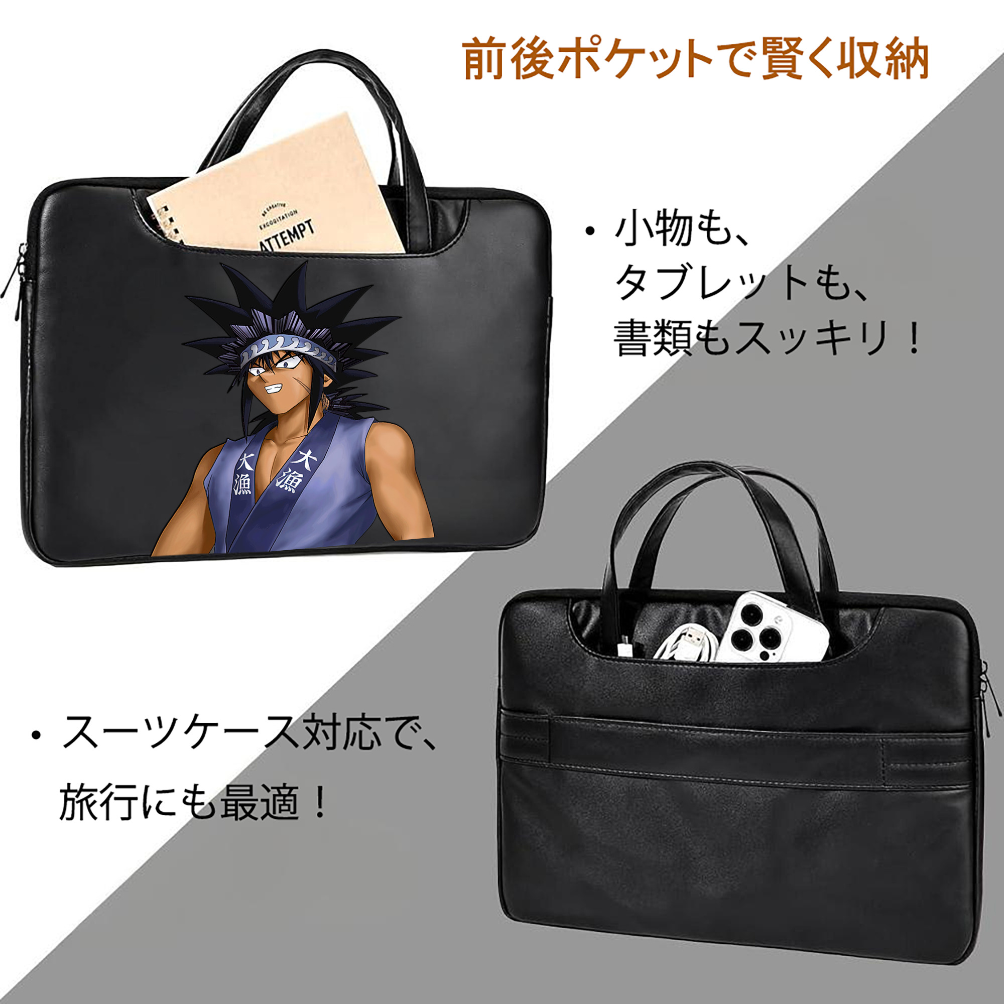 遊☆戯☆王 Yu-Gi-Oh! レザーラップトップバッグ　ノートパソコンケース