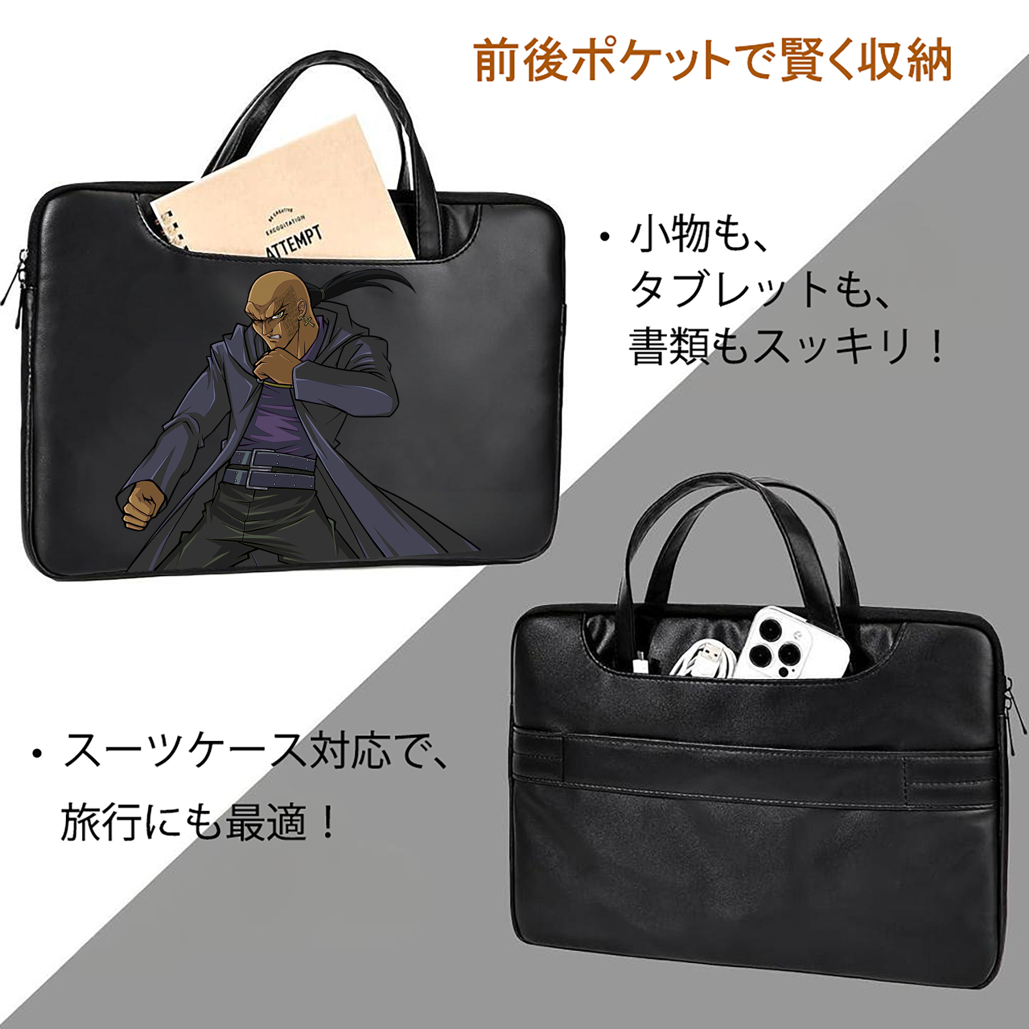 遊☆戯☆王 Yu-Gi-Oh! レザーラップトップバッグ　ノートパソコンケース