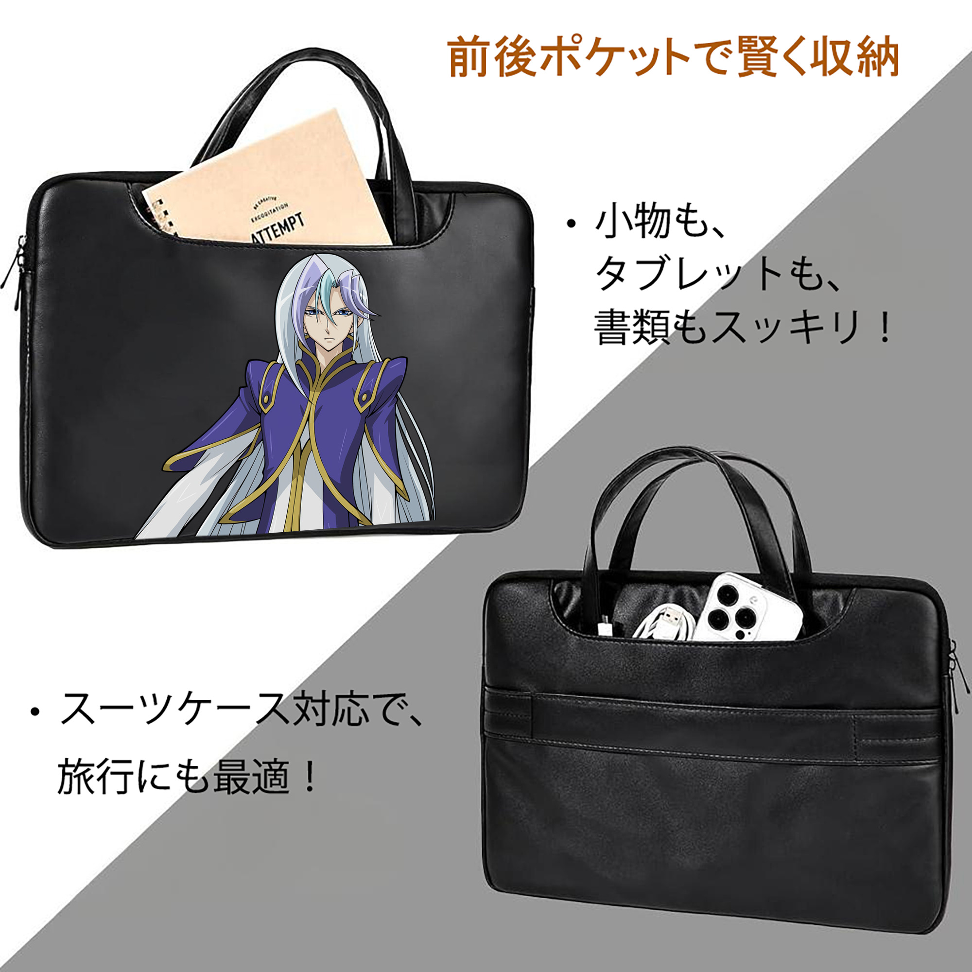 遊☆戯☆王 Yu-Gi-Oh! レザーラップトップバッグ　ノートパソコンケース