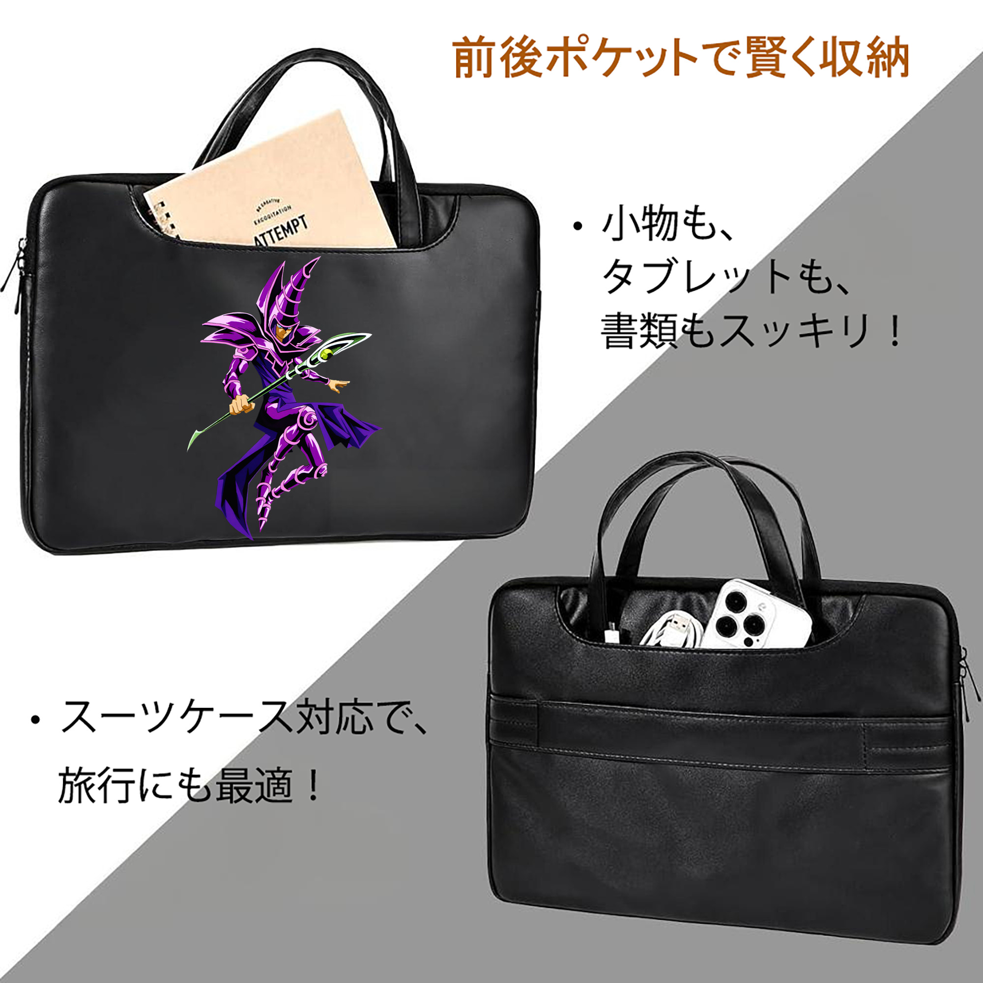 遊☆戯☆王 Yu-Gi-Oh! レザーラップトップバッグ　ノートパソコンケース