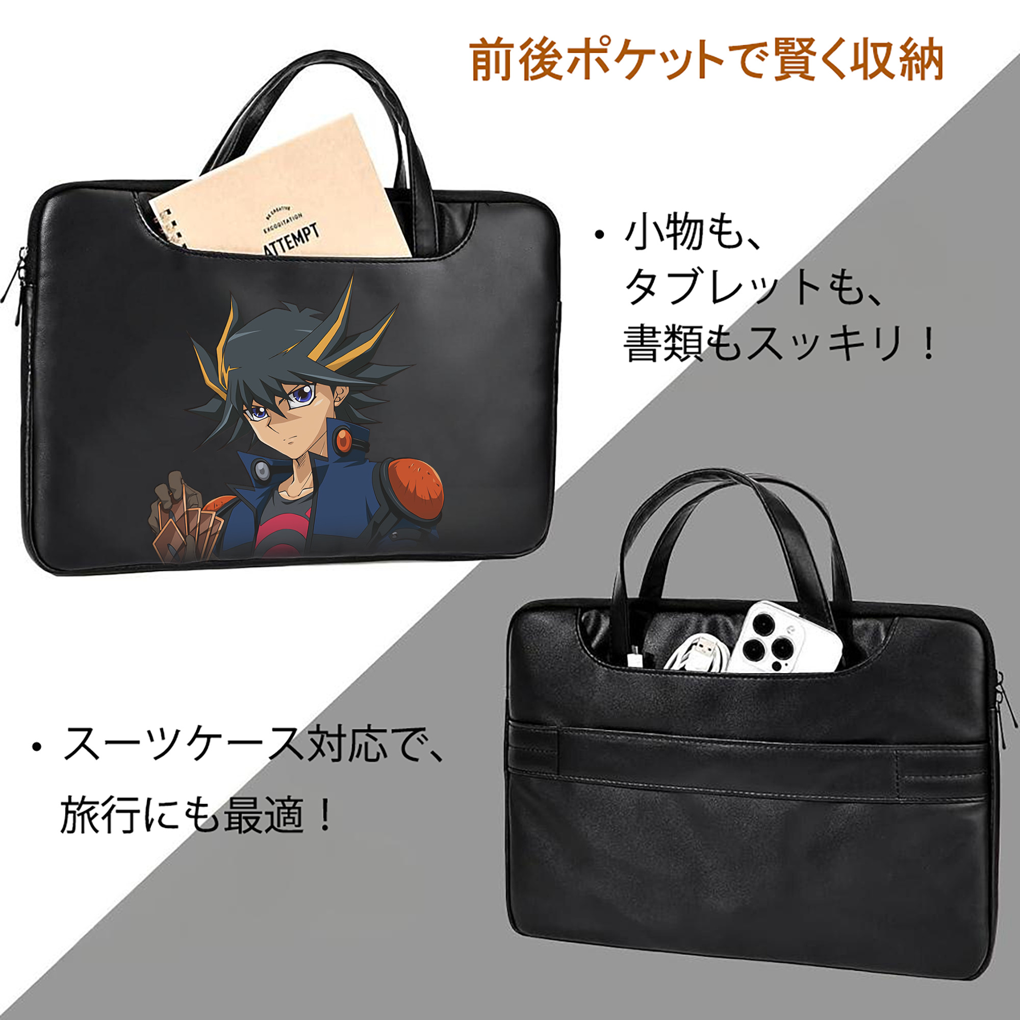 遊☆戯☆王 Yu-Gi-Oh! レザーラップトップバッグ　ノートパソコンケース