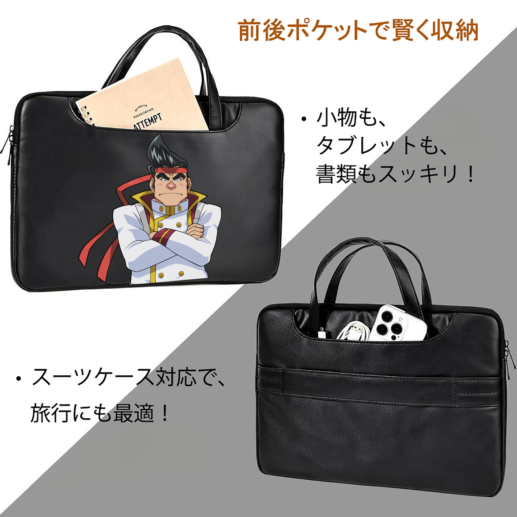 遊☆戯☆王 Yu-Gi-Oh! レザーラップトップバッグ　ノートパソコンケース