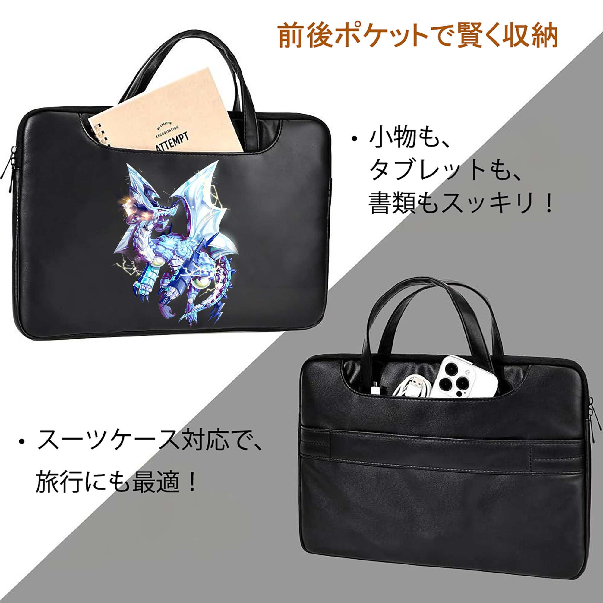 遊☆戯☆王 Yu-Gi-Oh! レザーラップトップバッグ　ノートパソコンケース