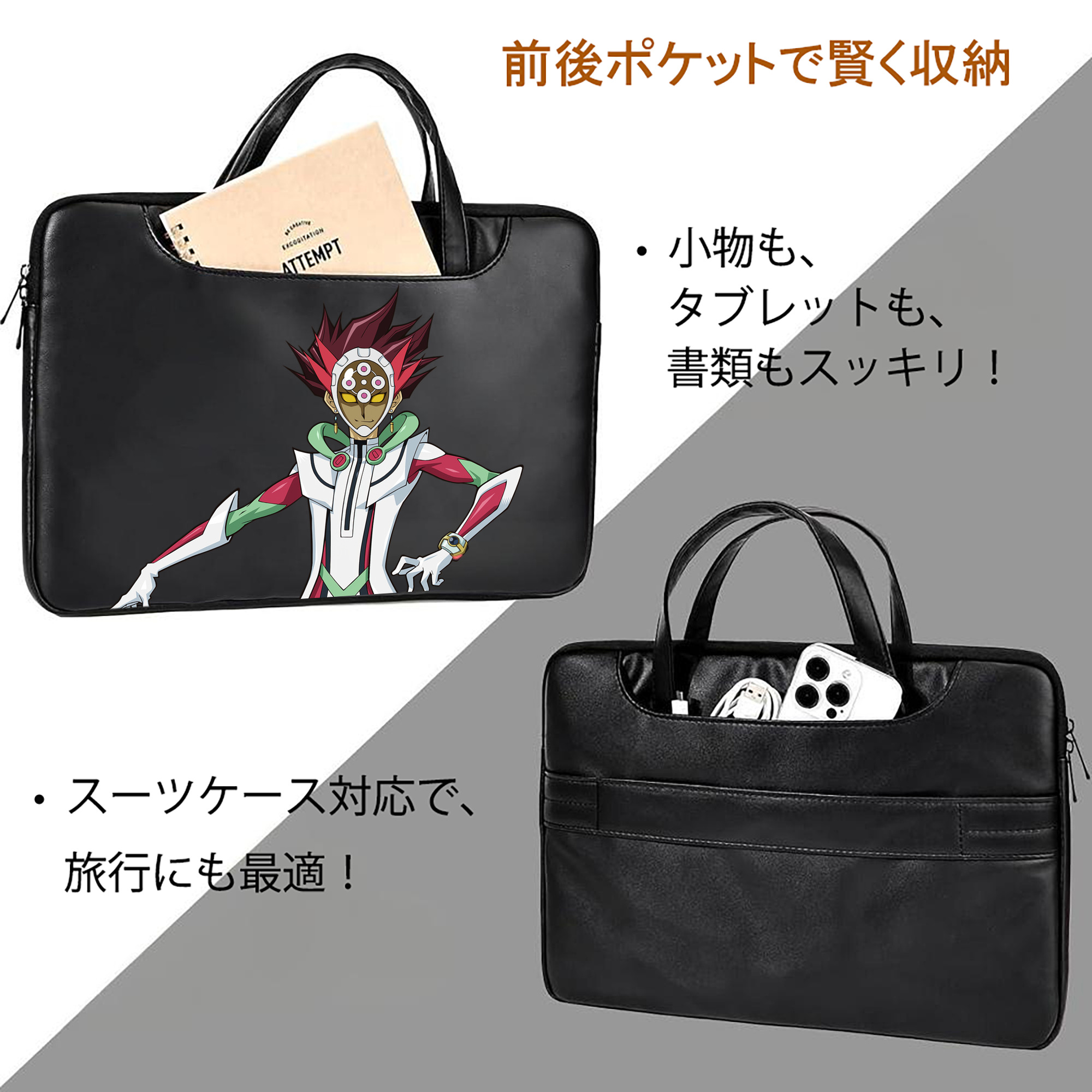 遊☆戯☆王 Yu-Gi-Oh! レザーラップトップバッグ　ノートパソコンケース