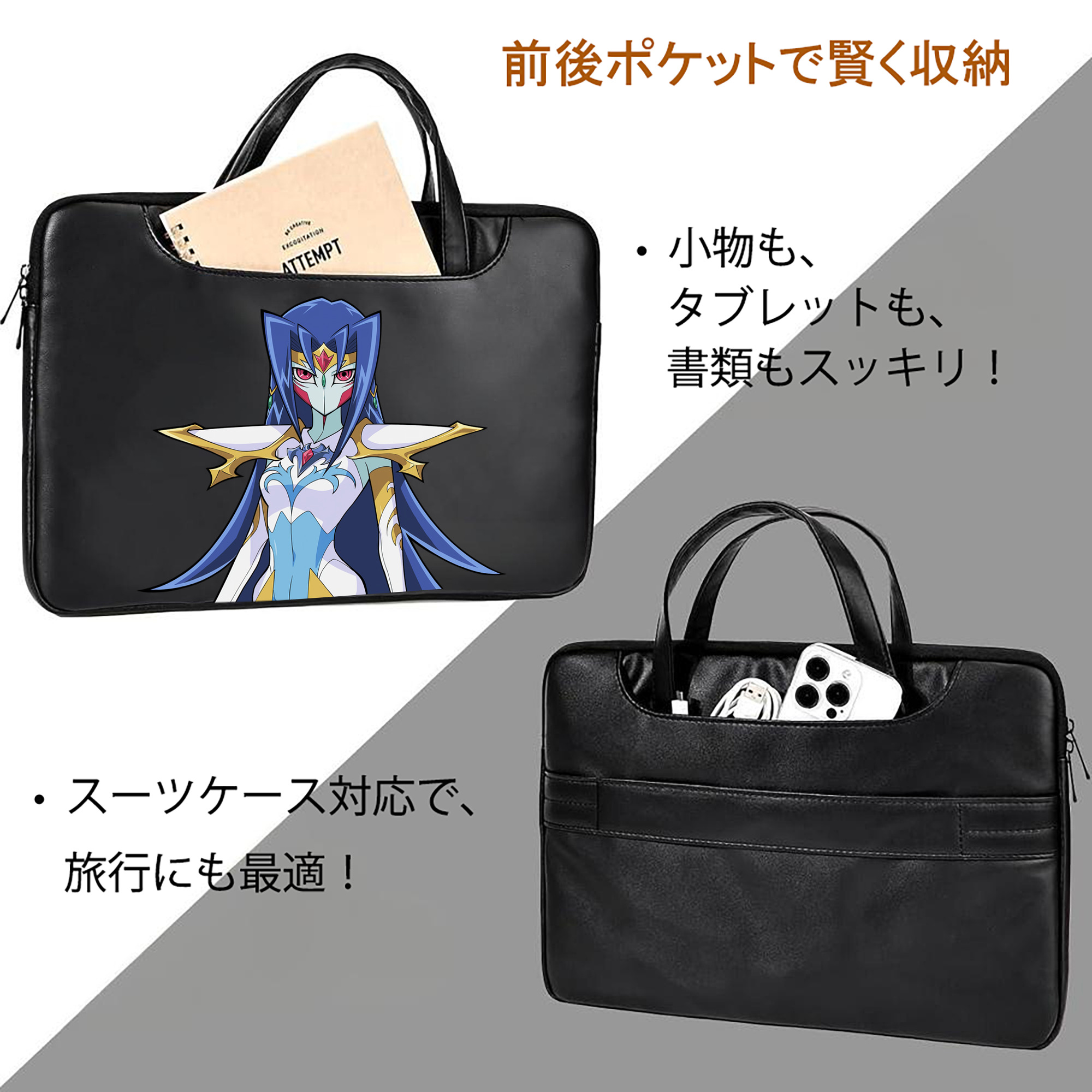 遊☆戯☆王 Yu-Gi-Oh! レザーラップトップバッグ　ノートパソコンケース