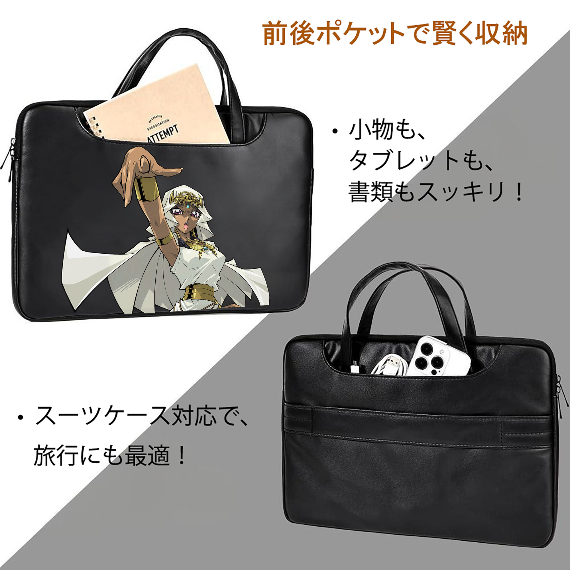 遊☆戯☆王 Yu-Gi-Oh! レザーラップトップバッグ　ノートパソコンケース