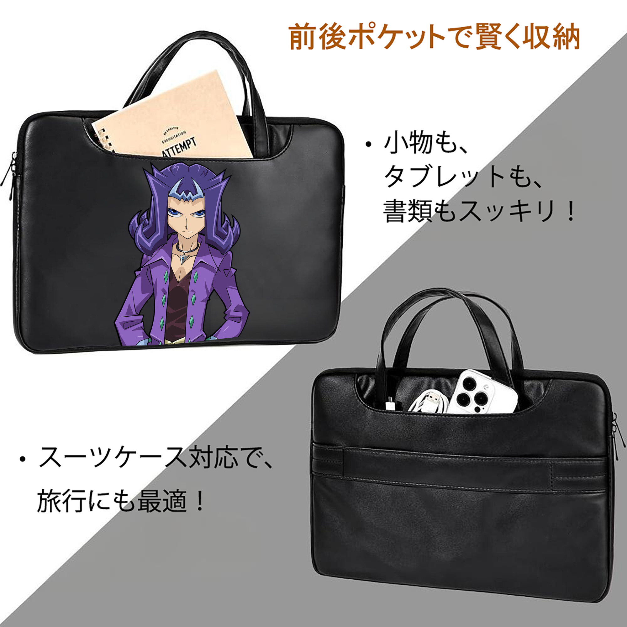遊☆戯☆王 Yu-Gi-Oh! レザーラップトップバッグ　ノートパソコンケース