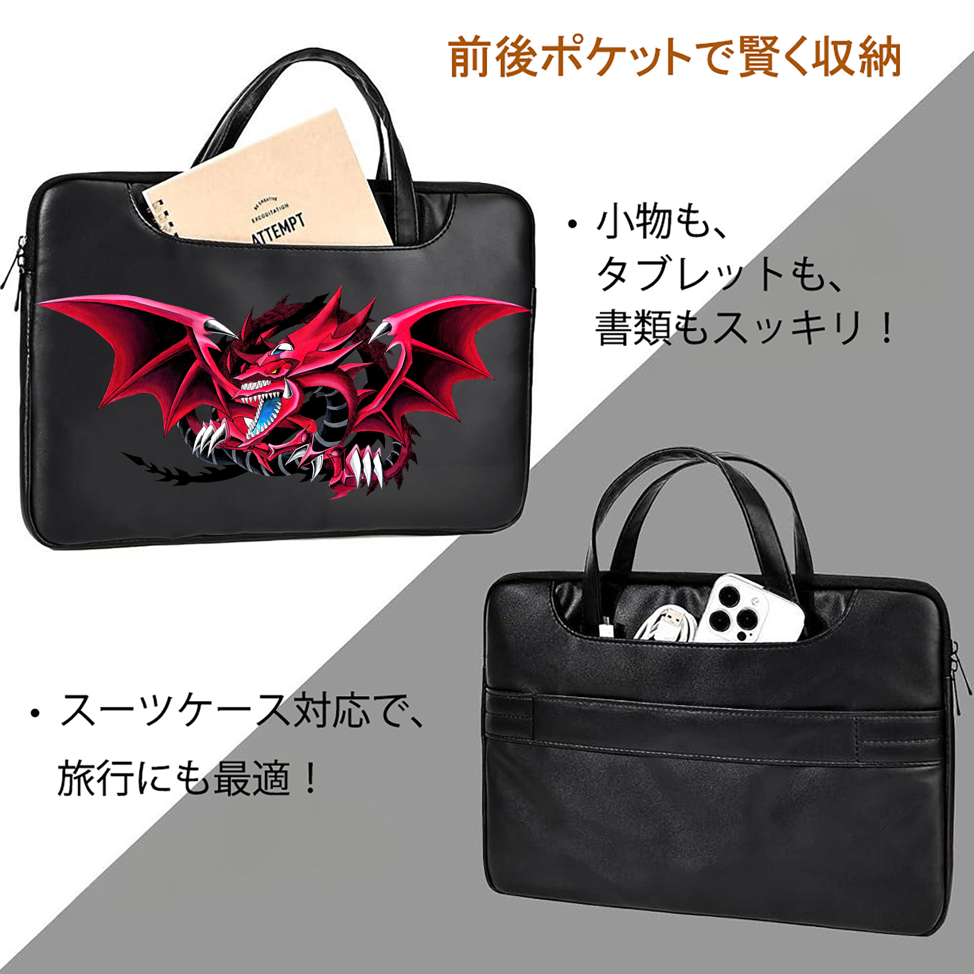 遊☆戯☆王 Yu-Gi-Oh! レザーラップトップバッグ　ノートパソコンケース