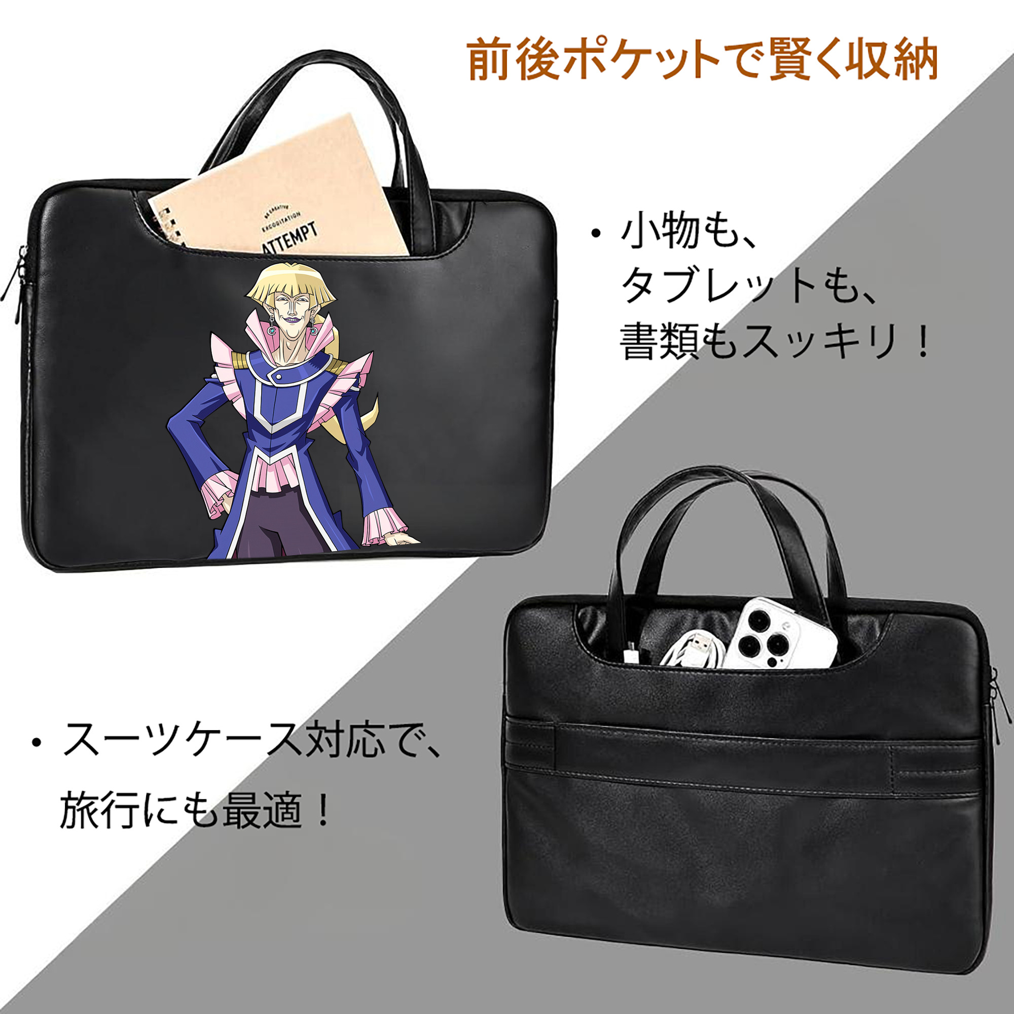 遊☆戯☆王 Yu-Gi-Oh! レザーラップトップバッグ　ノートパソコンケース