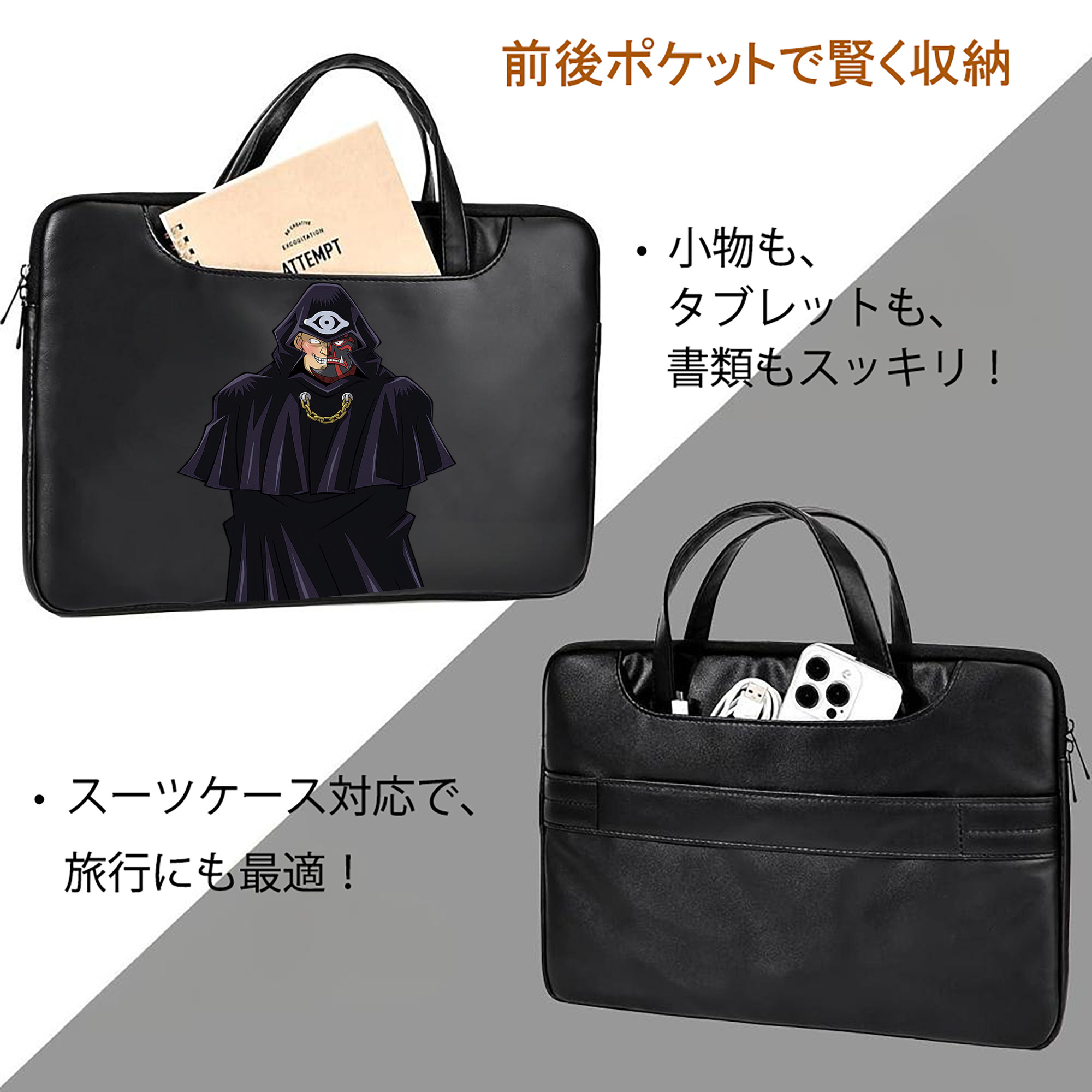 遊☆戯☆王 Yu-Gi-Oh! レザーラップトップバッグ　ノートパソコンケース