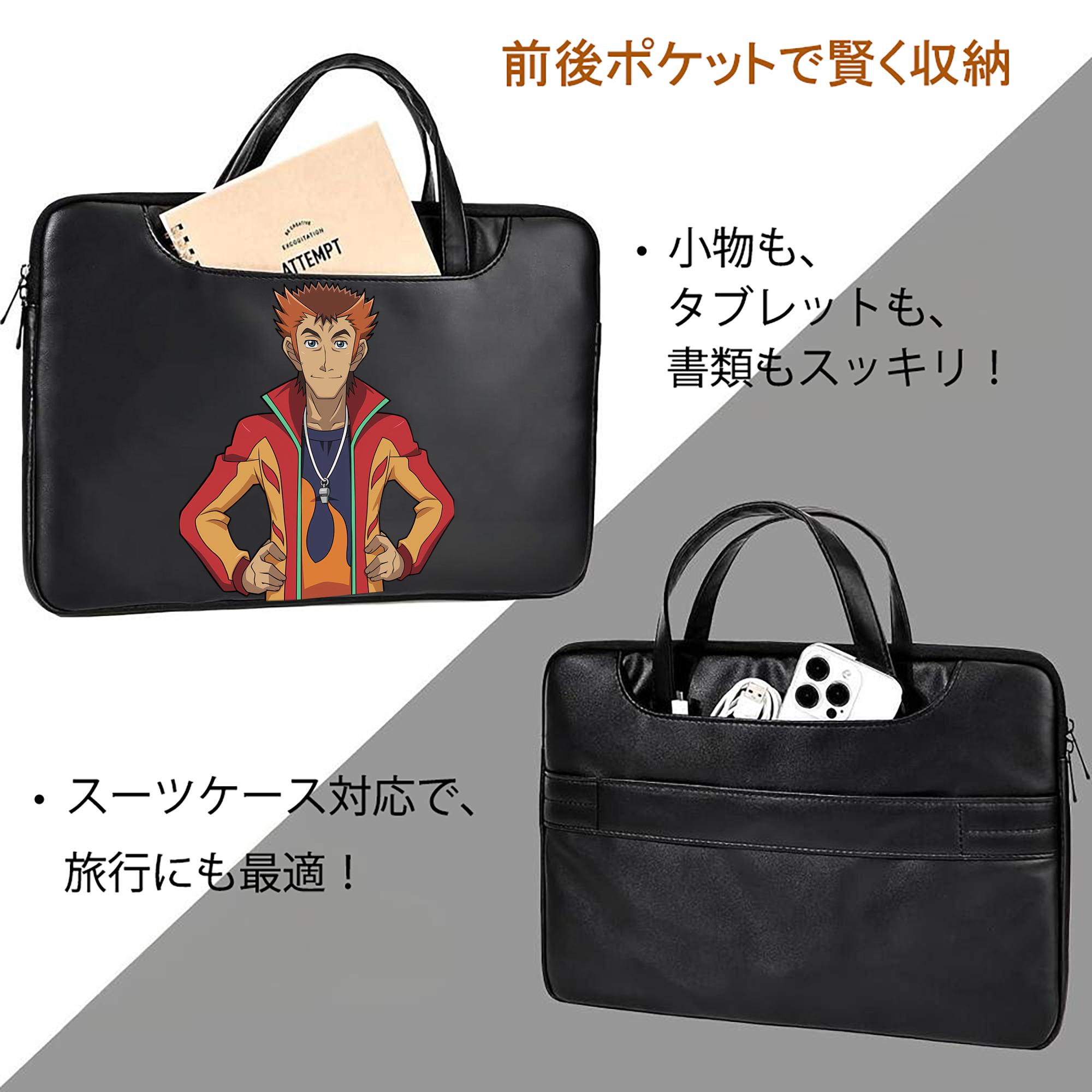 遊☆戯☆王 Yu-Gi-Oh! レザーラップトップバッグ　ノートパソコンケース