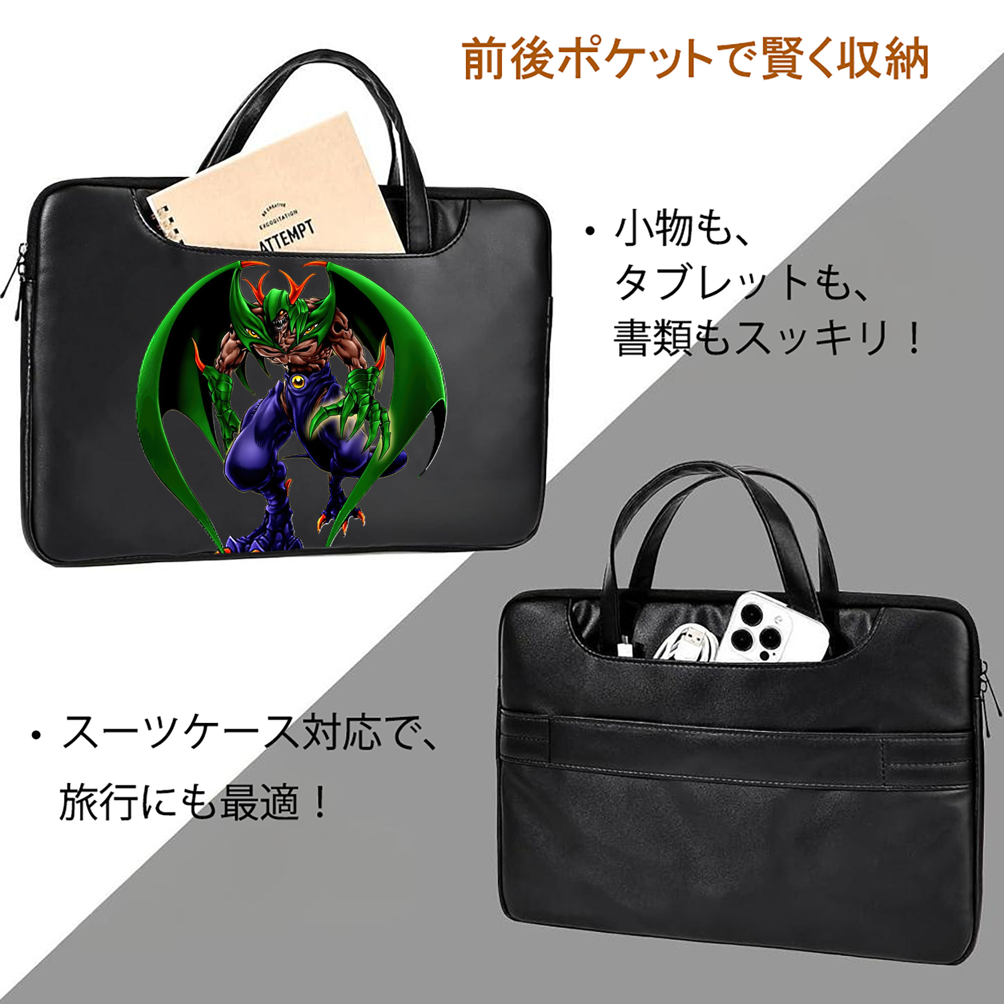 遊☆戯☆王 Yu-Gi-Oh! レザーラップトップバッグ　ノートパソコンケース