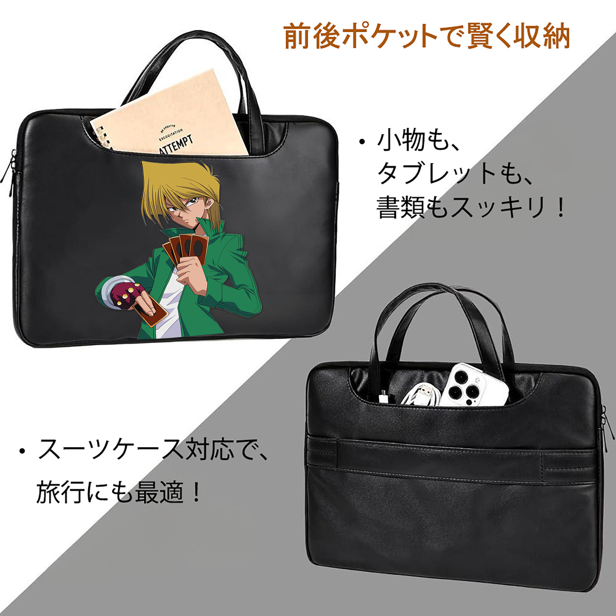 遊☆戯☆王 Yu-Gi-Oh! レザーラップトップバッグ　ノートパソコンケース