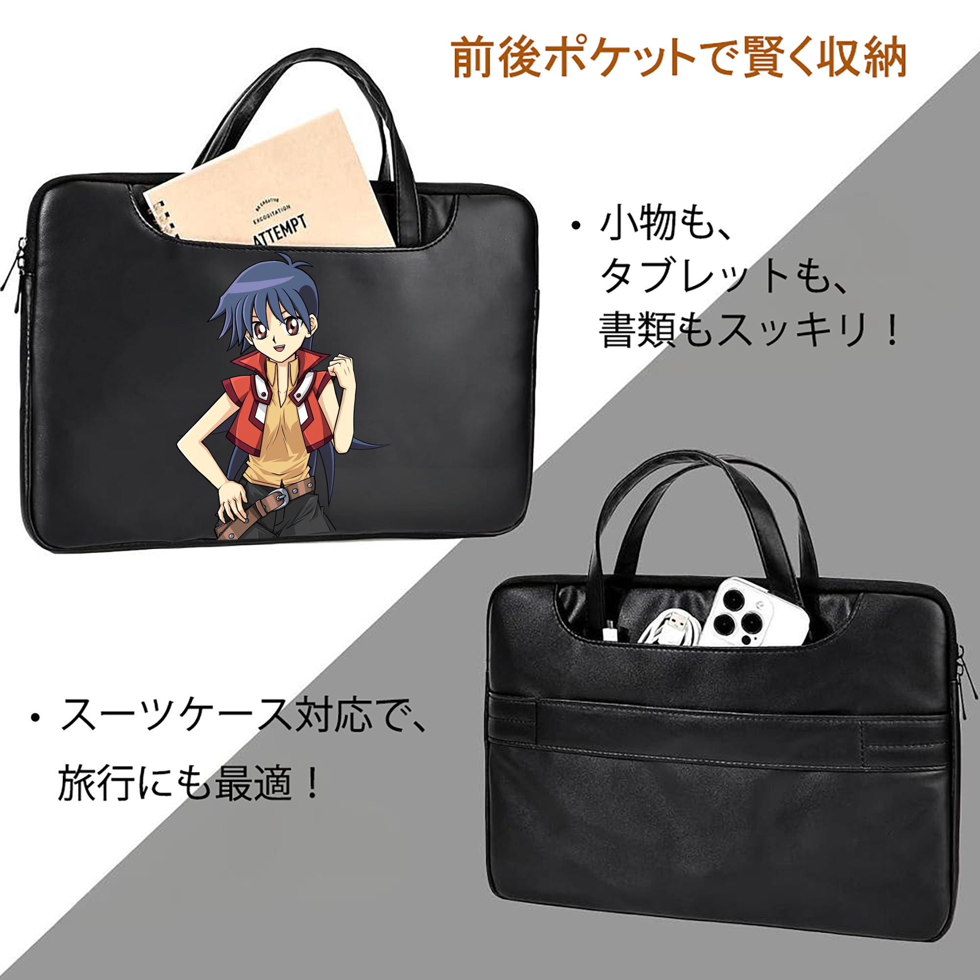 遊☆戯☆王 Yu-Gi-Oh! レザーラップトップバッグ　ノートパソコンケース