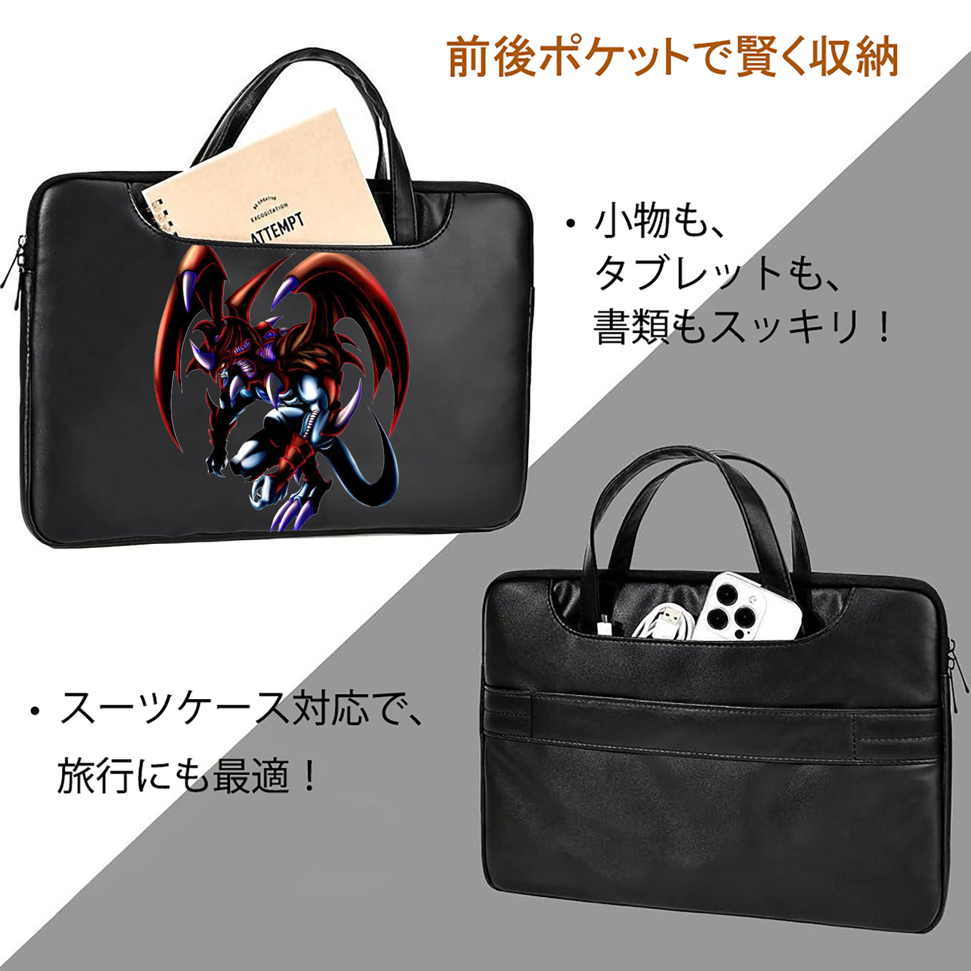 遊☆戯☆王 Yu-Gi-Oh! レザーラップトップバッグ　ノートパソコンケース