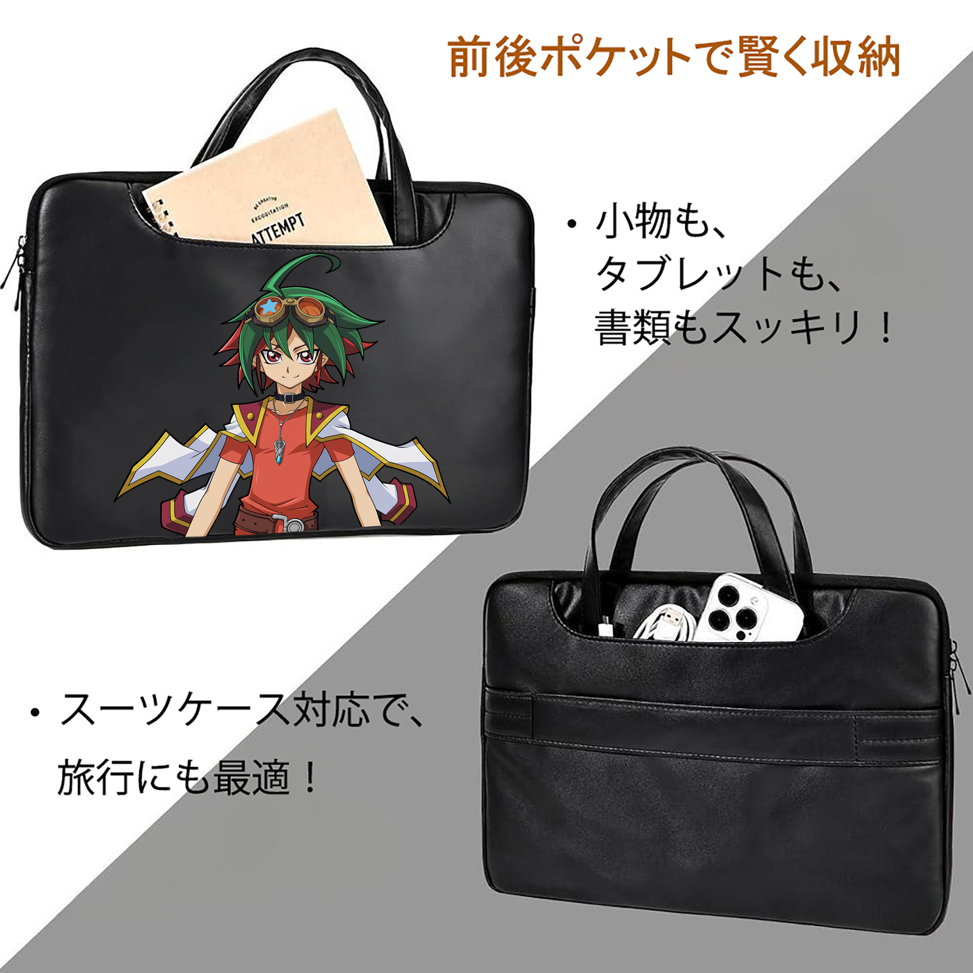 遊☆戯☆王 Yu-Gi-Oh! レザーラップトップバッグ　ノートパソコンケース