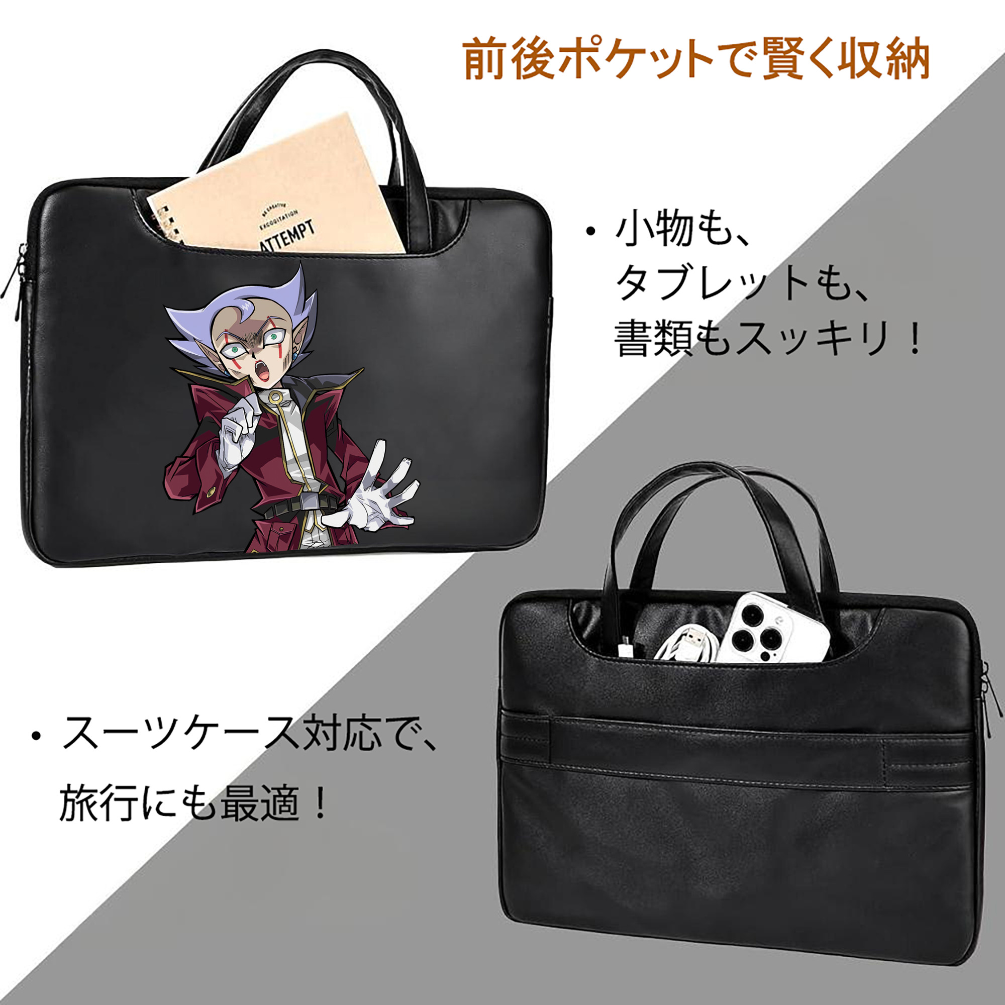 遊☆戯☆王 Yu-Gi-Oh! レザーラップトップバッグ　ノートパソコンケース