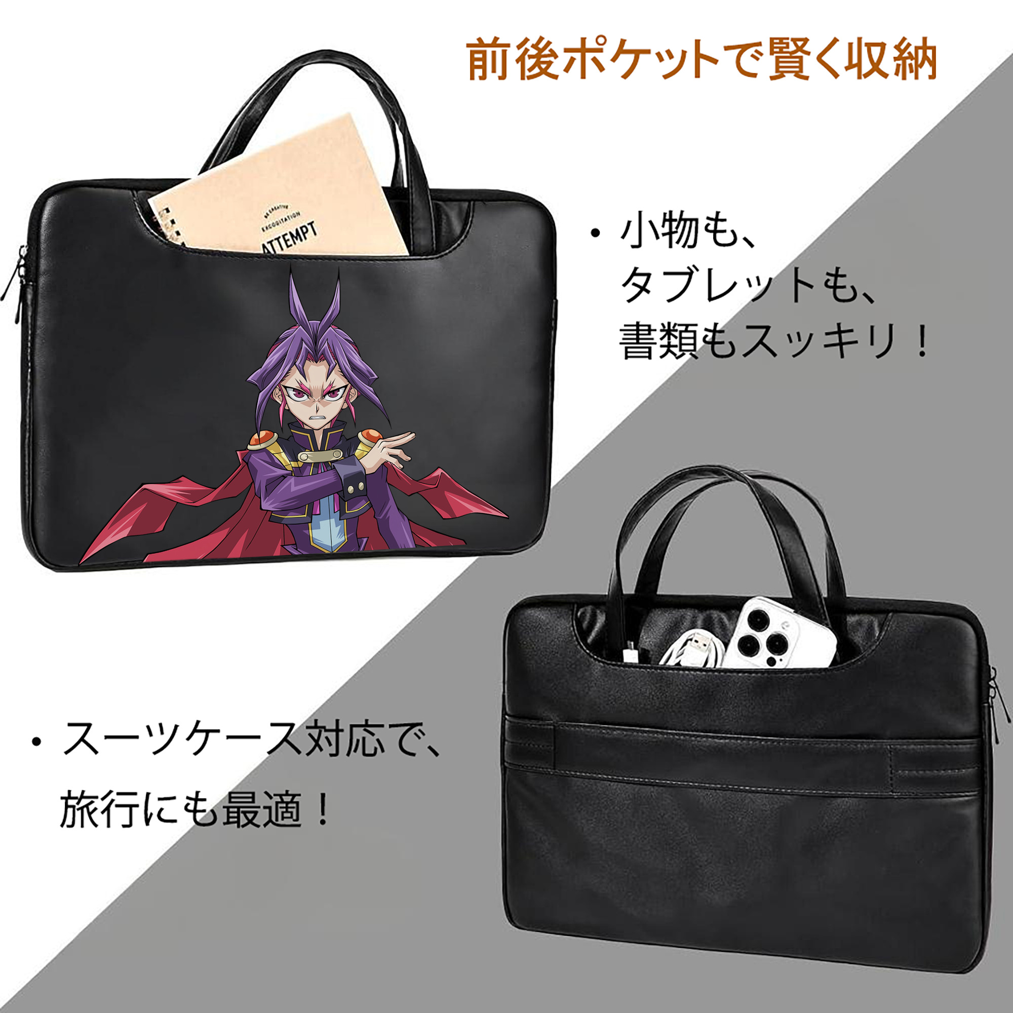 遊☆戯☆王 Yu-Gi-Oh! レザーラップトップバッグ　ノートパソコンケース