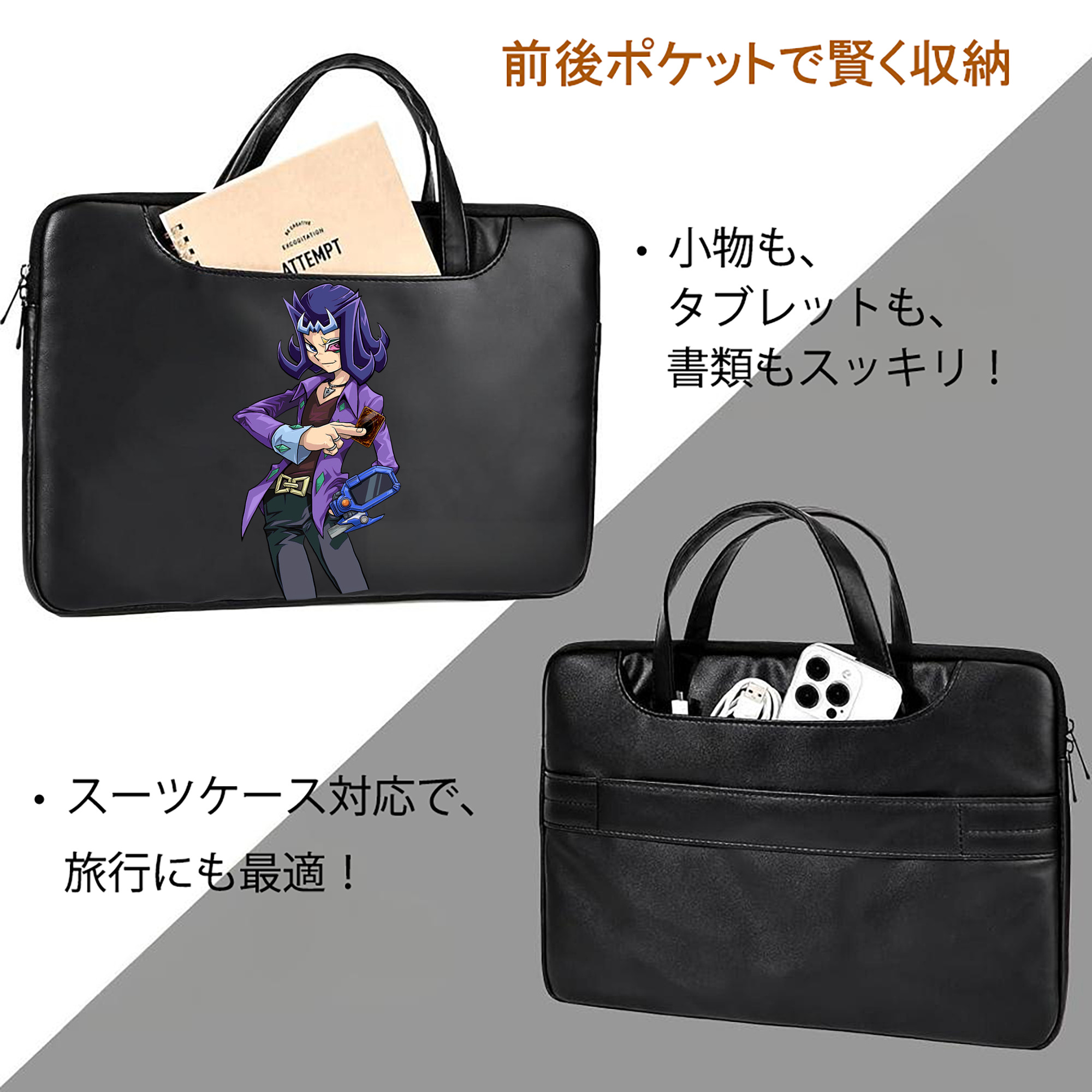 遊☆戯☆王 Yu-Gi-Oh! レザーラップトップバッグ　ノートパソコンケース