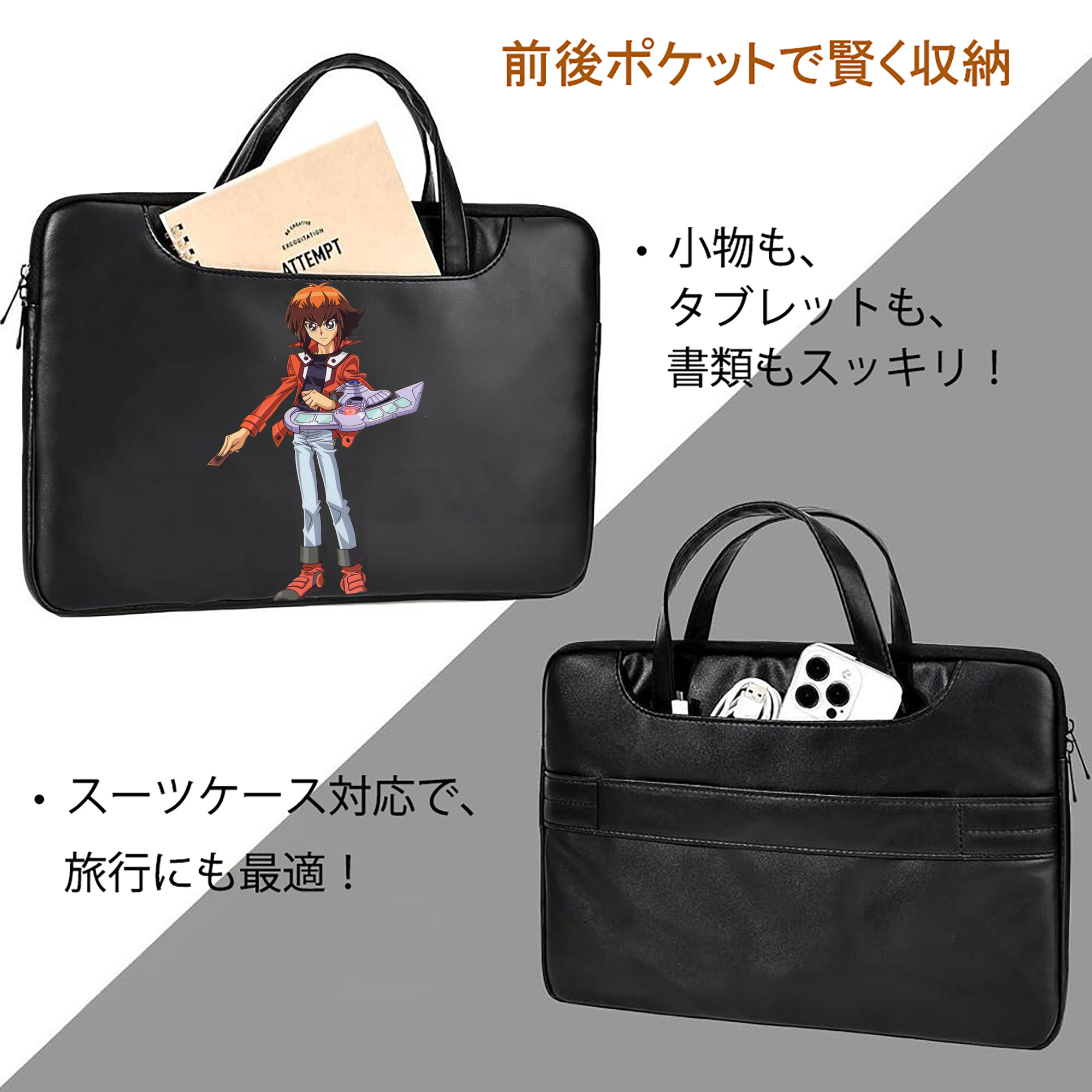 遊☆戯☆王 Yu-Gi-Oh! レザーラップトップバッグ　ノートパソコンケース