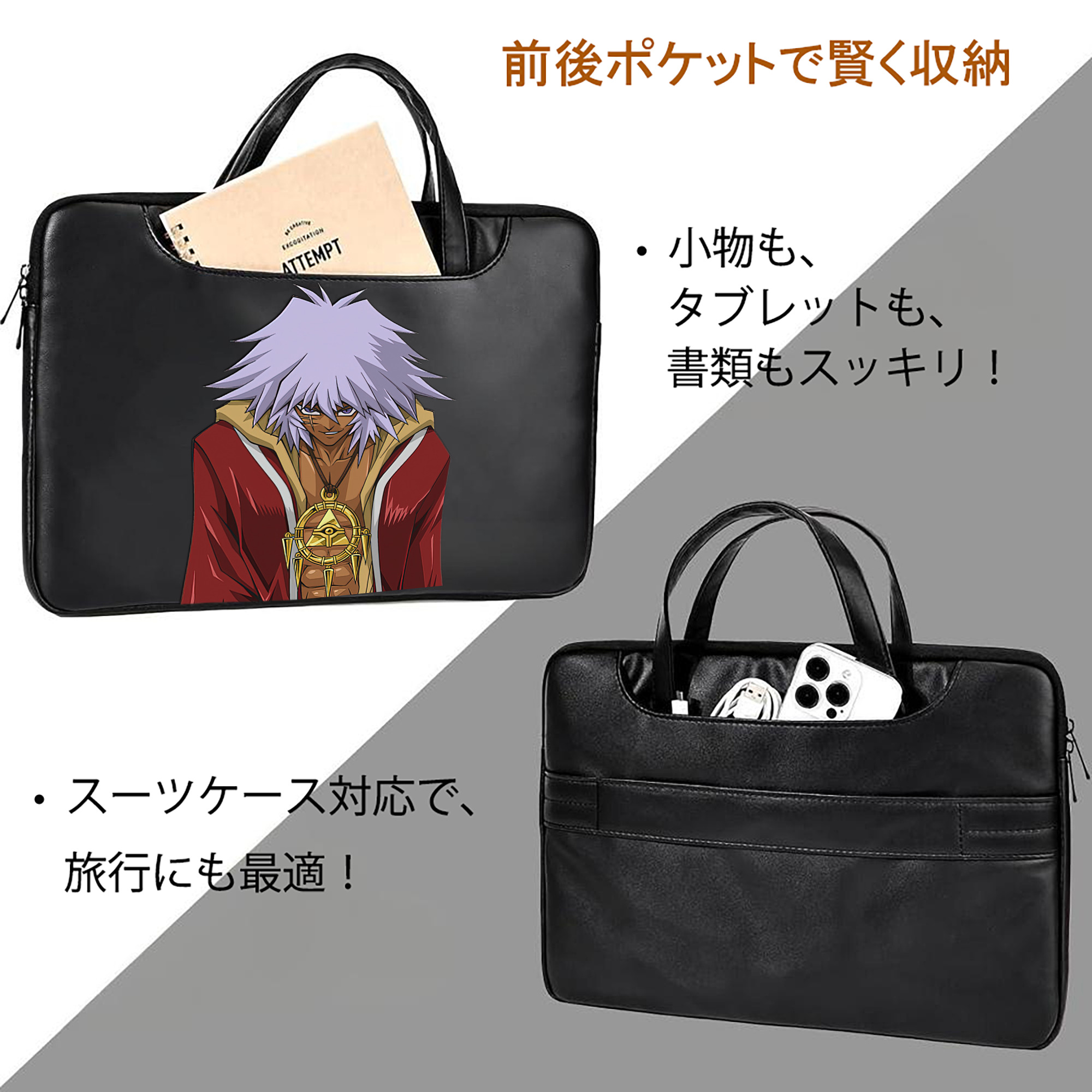 遊☆戯☆王 Yu-Gi-Oh! レザーラップトップバッグ　ノートパソコンケース