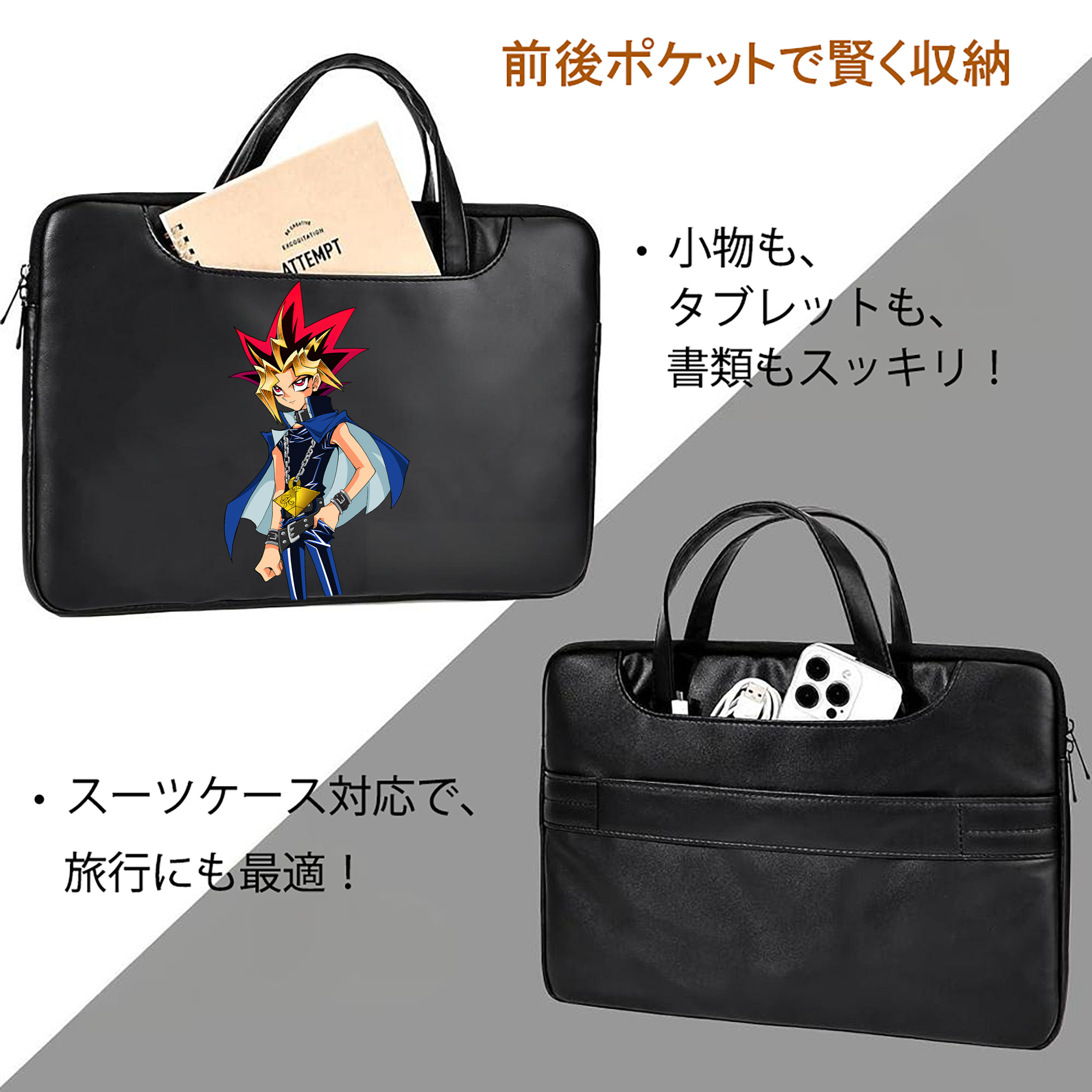 遊☆戯☆王 Yu-Gi-Oh! レザーラップトップバッグ　ノートパソコンケース